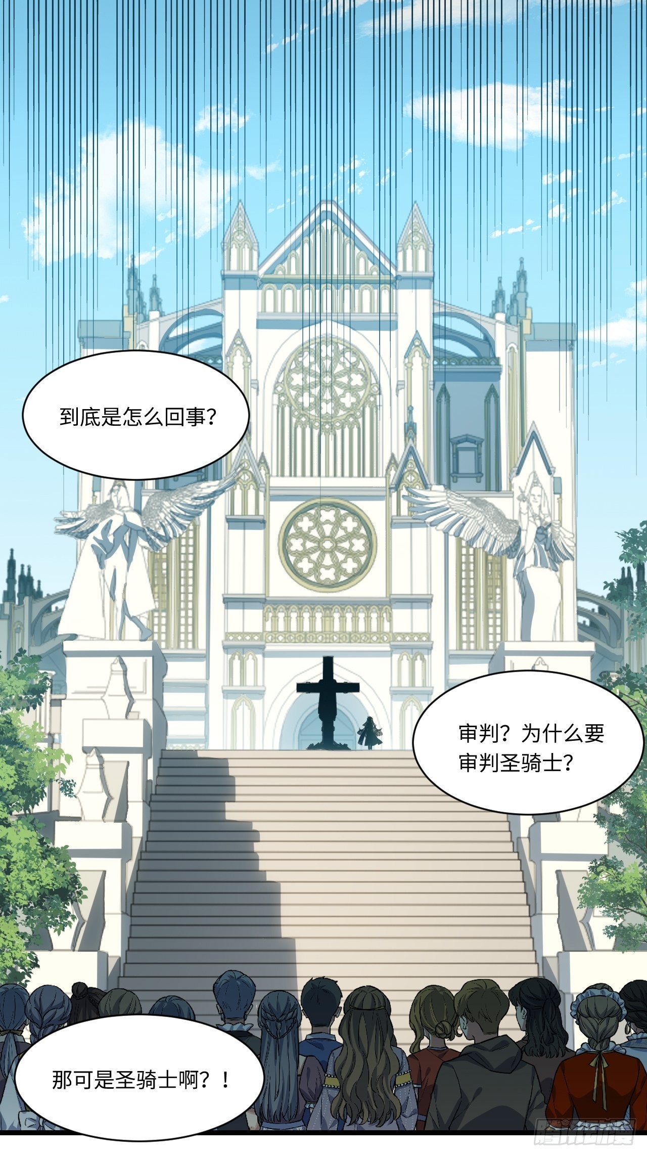 95.圣骑士的罪与罚25
