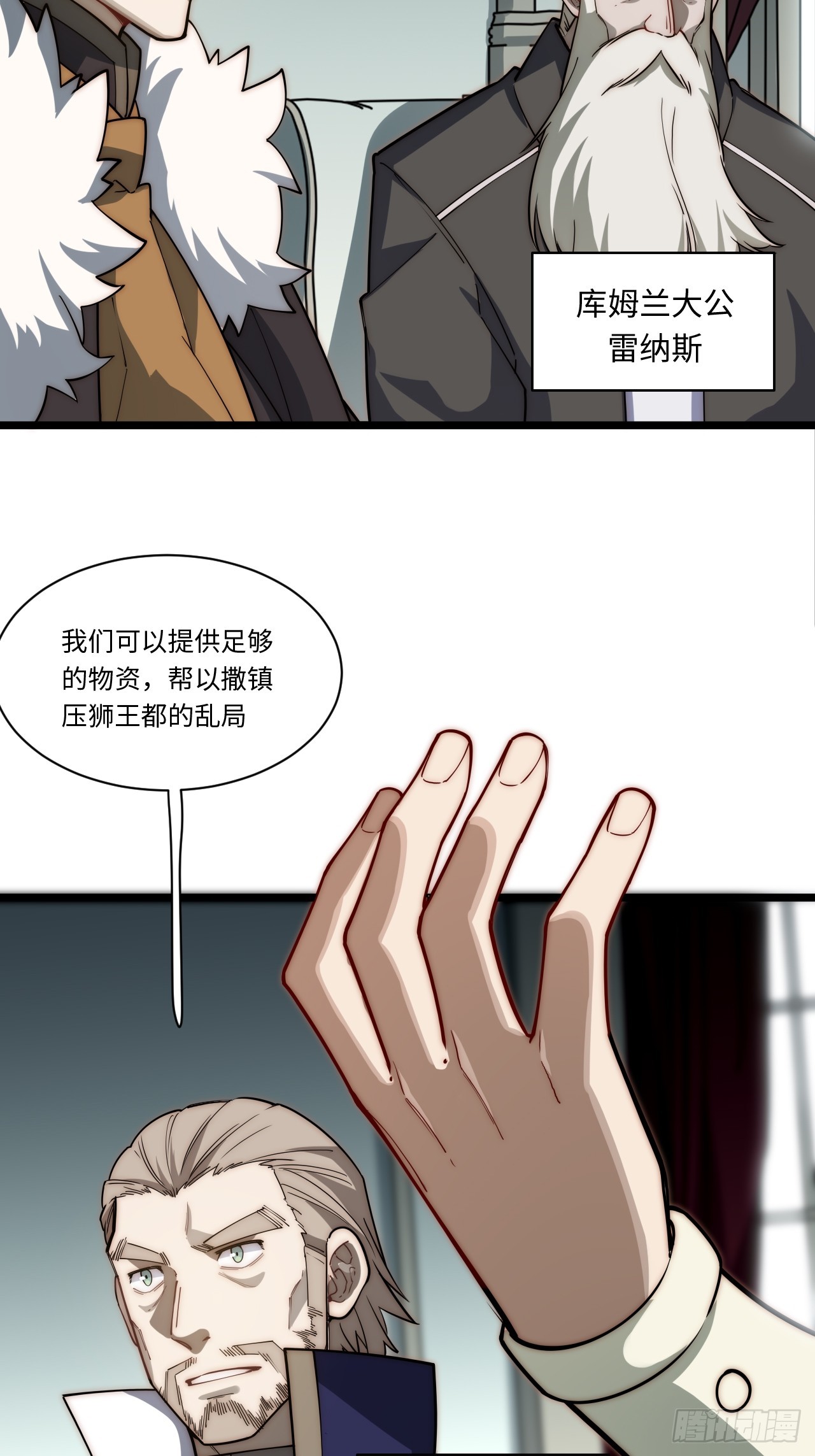 138.国王们的反抗25