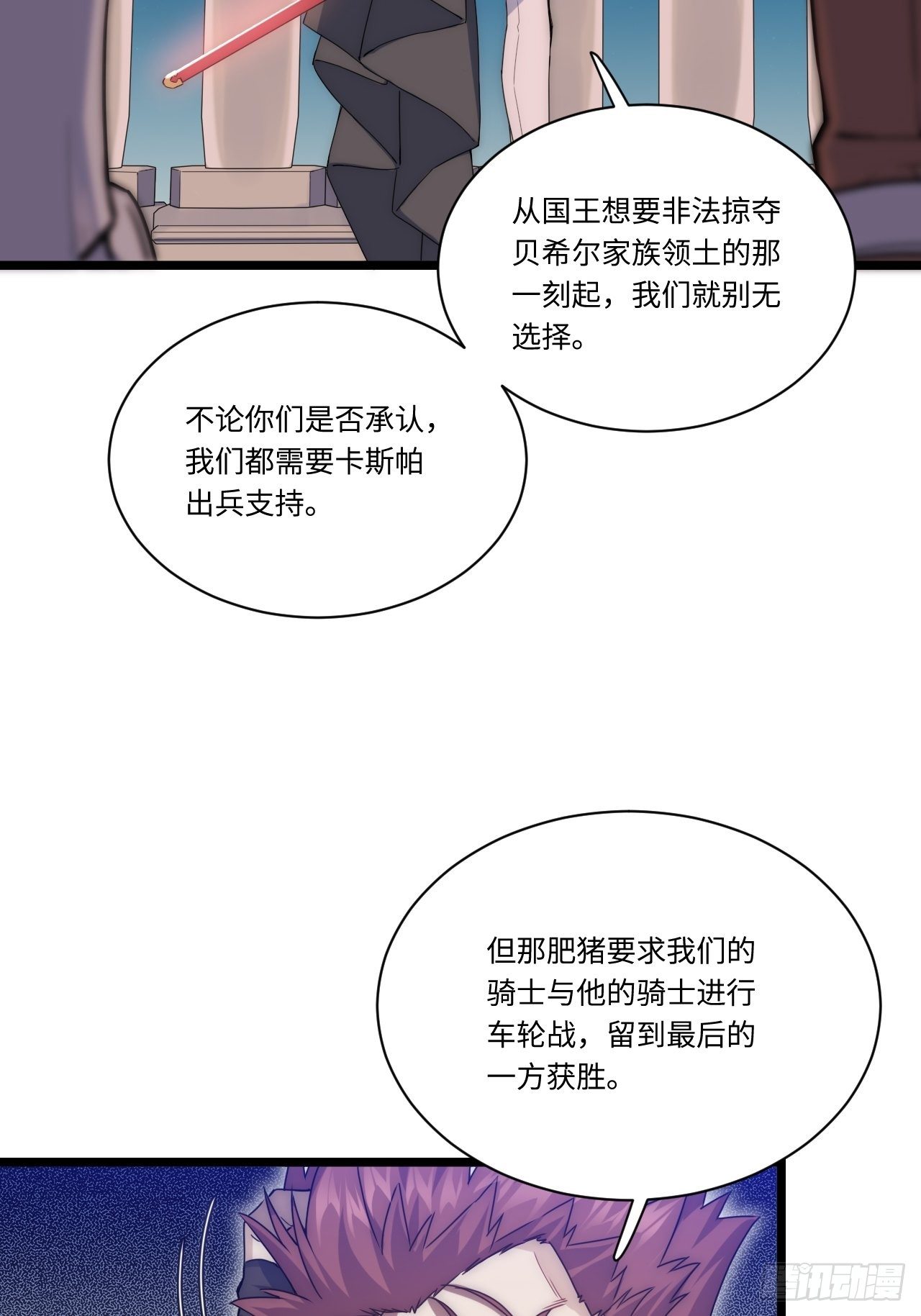 3.骑士与酒馆26