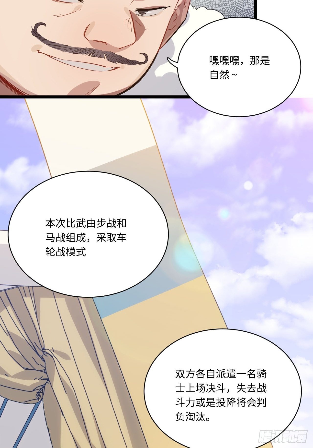 4.比武赛16