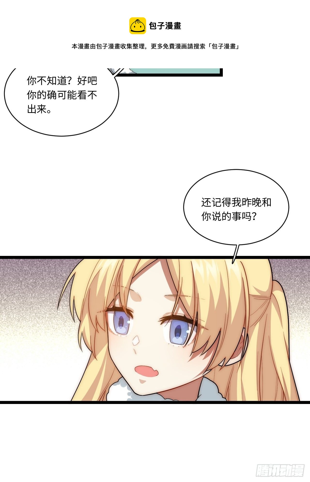 56.想要欺负他31