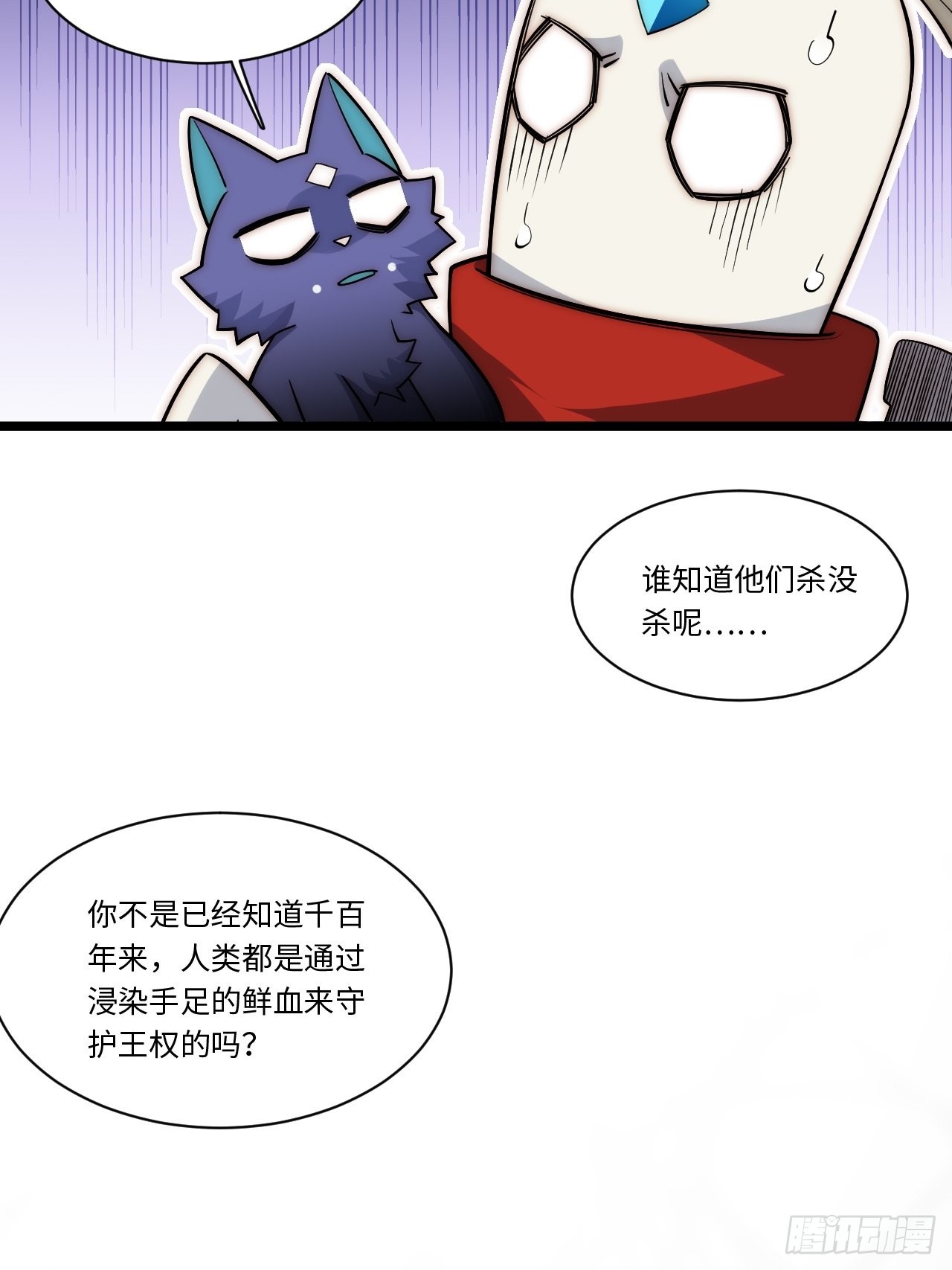 114.阵前谈话53