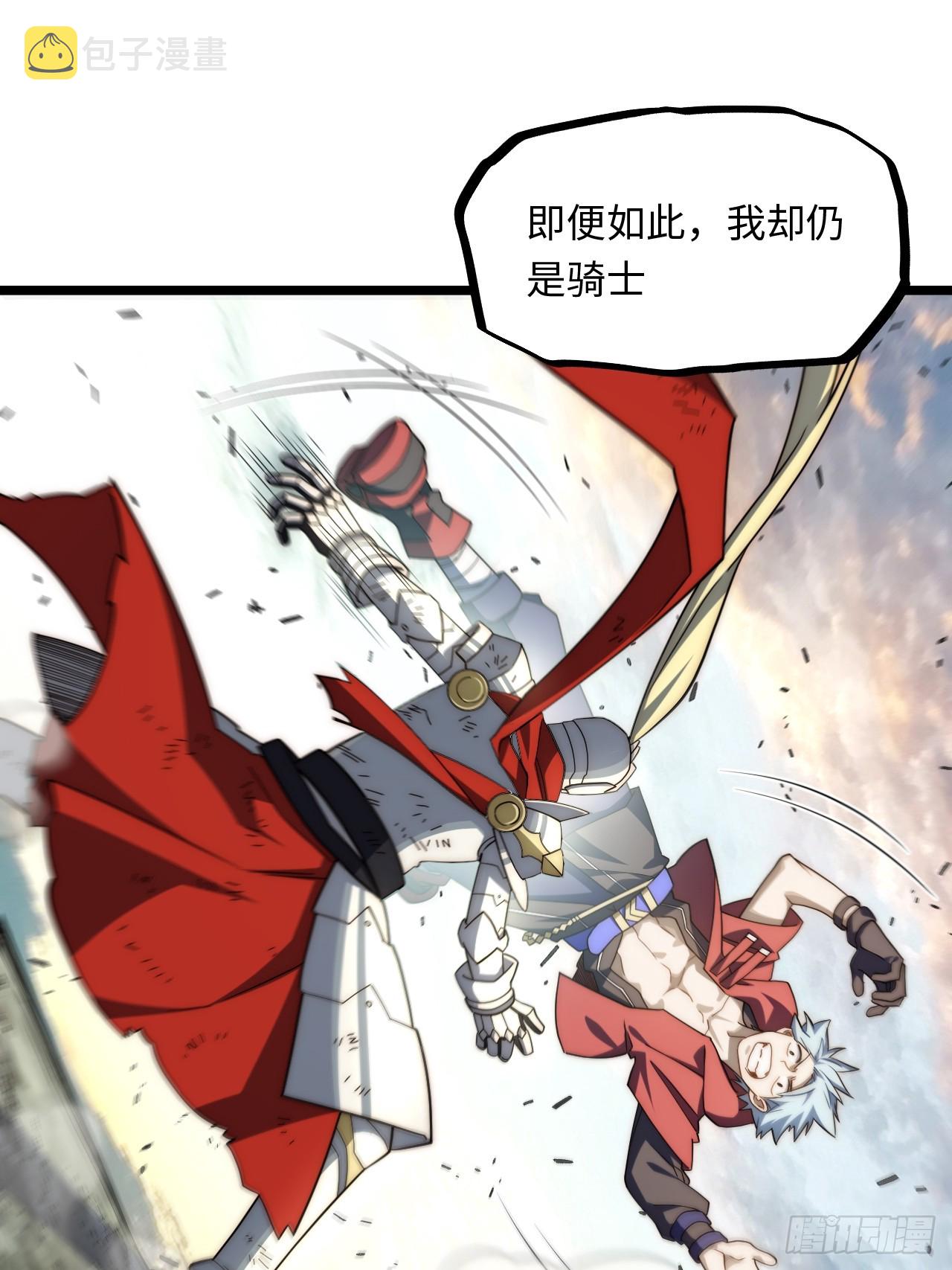 133.骑士道精神28