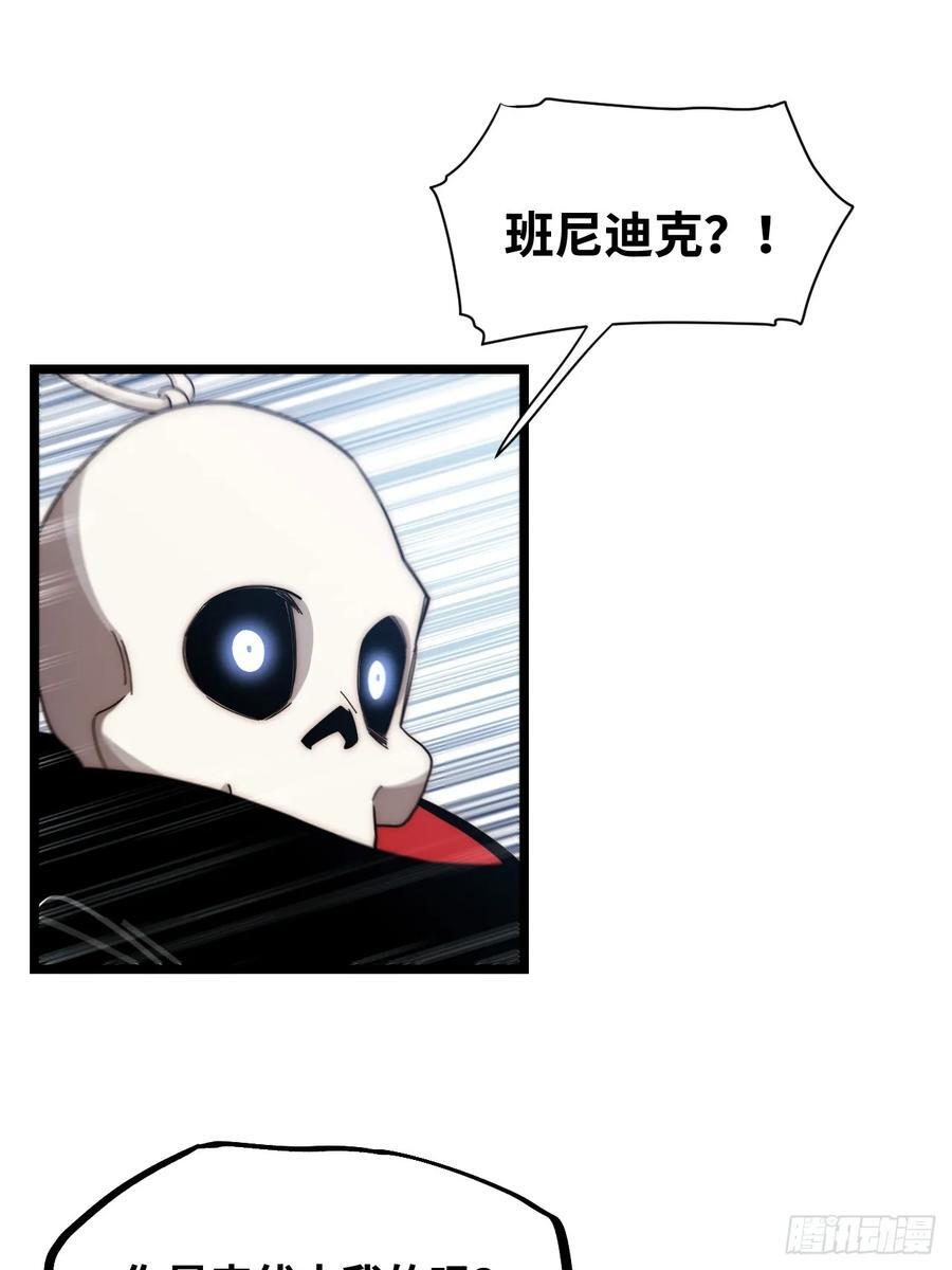 183.我叫格雷，是一只巫妖62