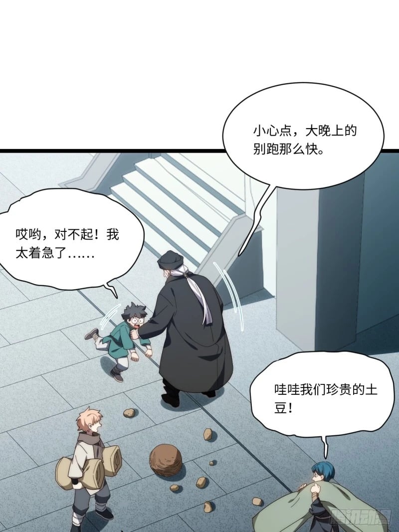 172.巫妖圣骑士8