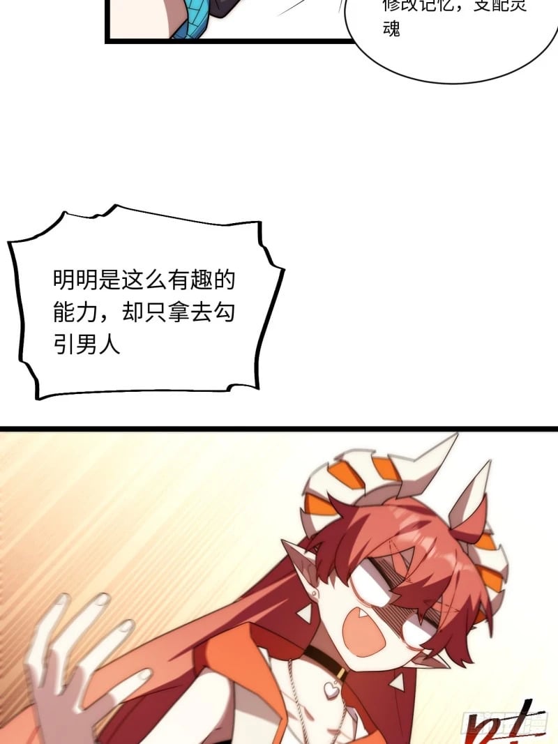 170.薇薇安是恶魔？22