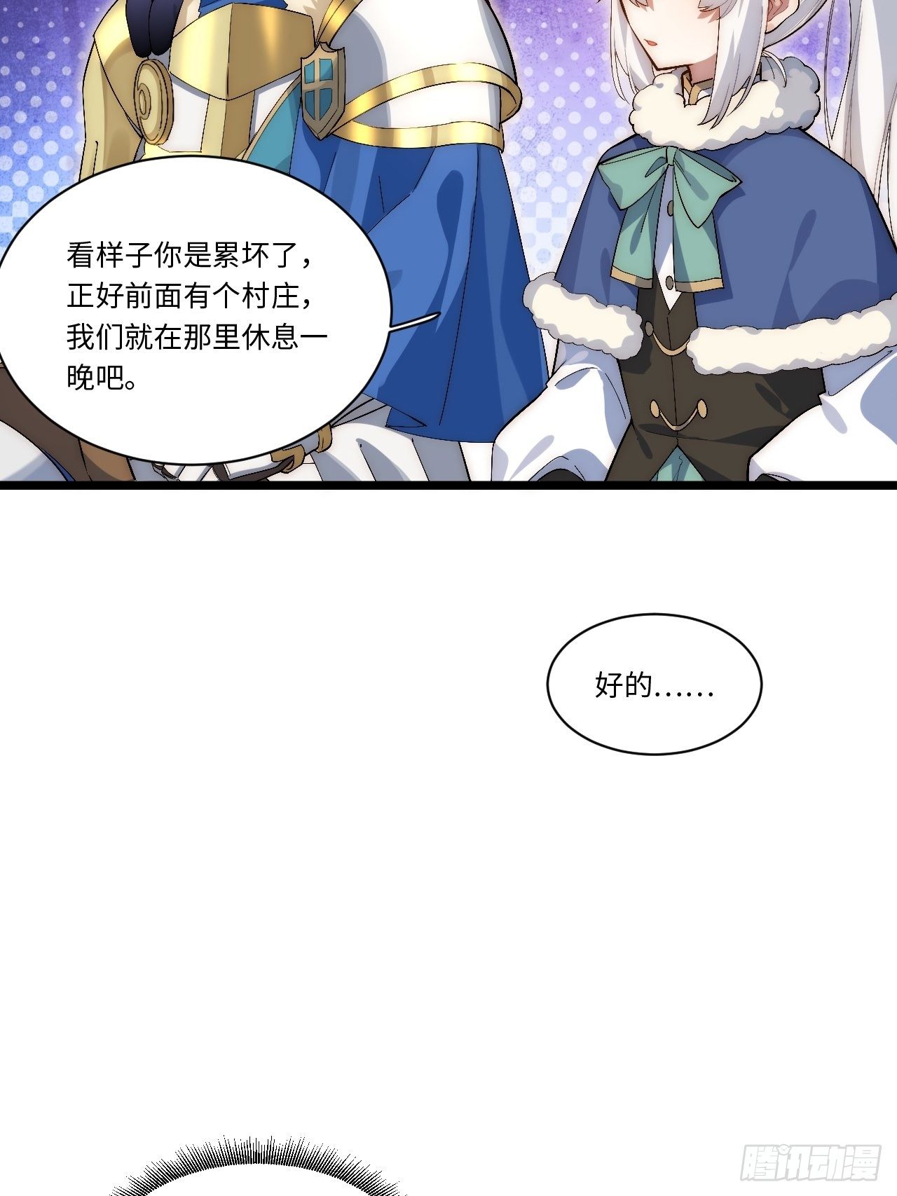 50.恶魔设局28