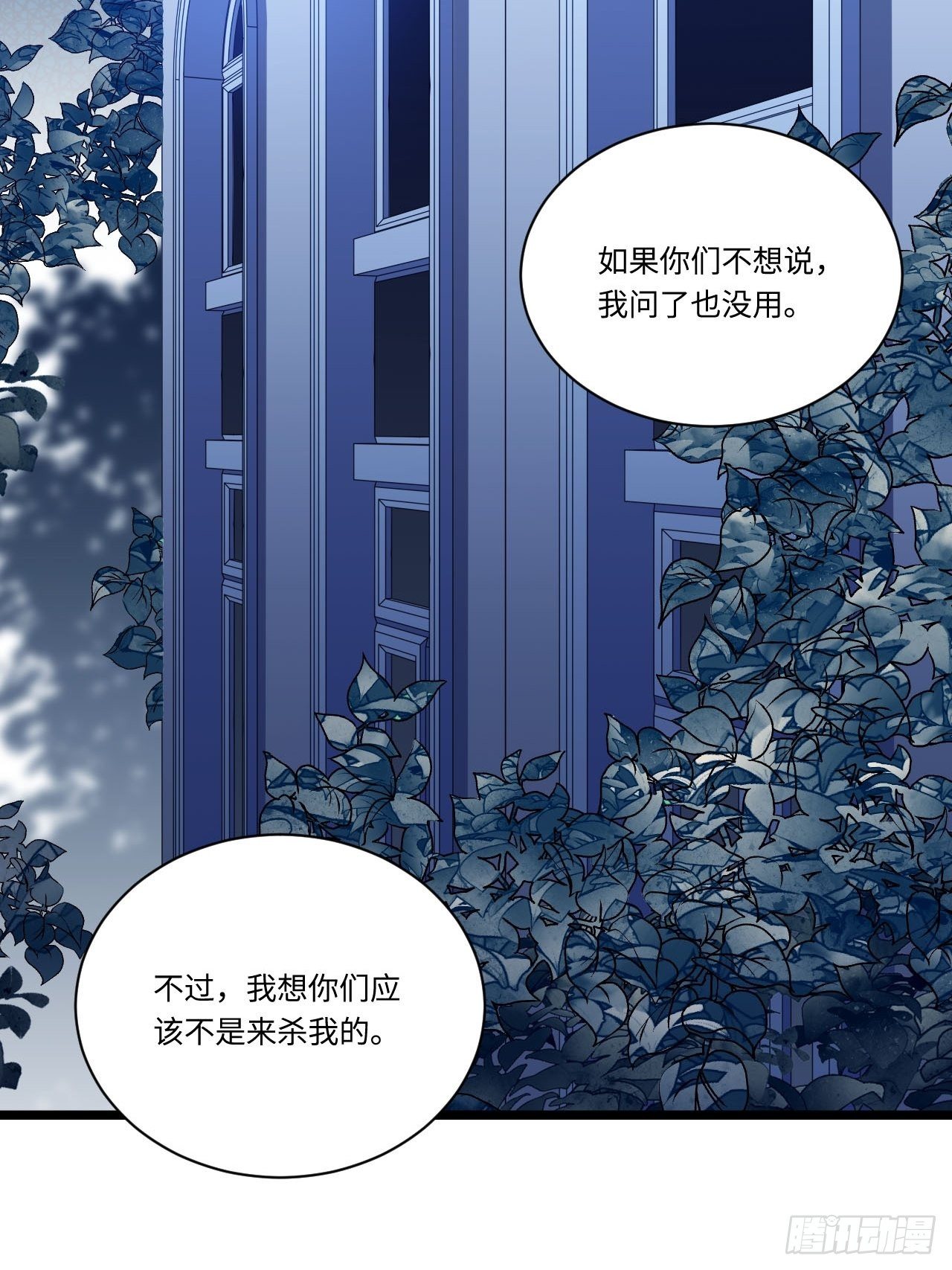 23.“信使”的纰漏11