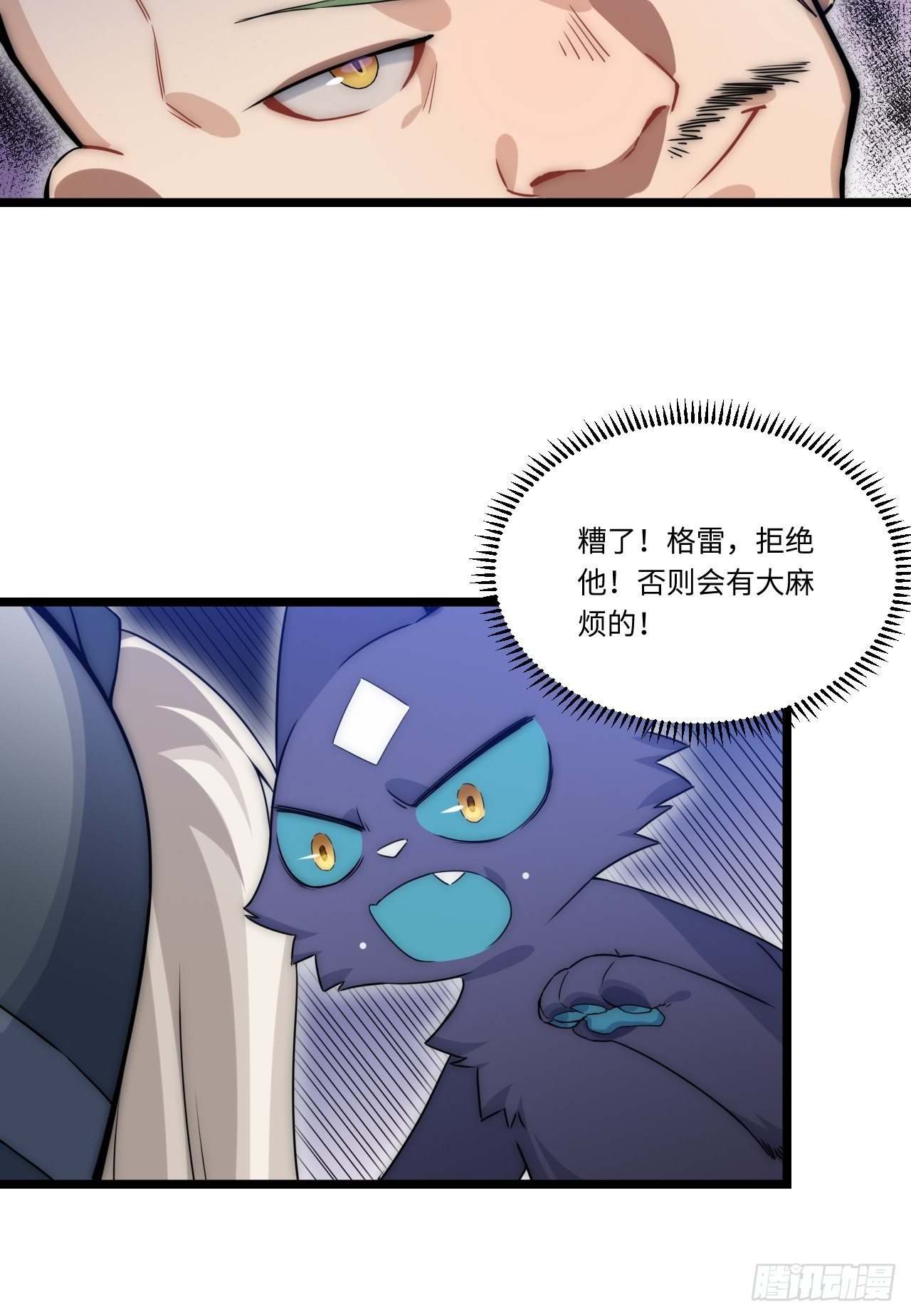 3.骑士与酒馆52