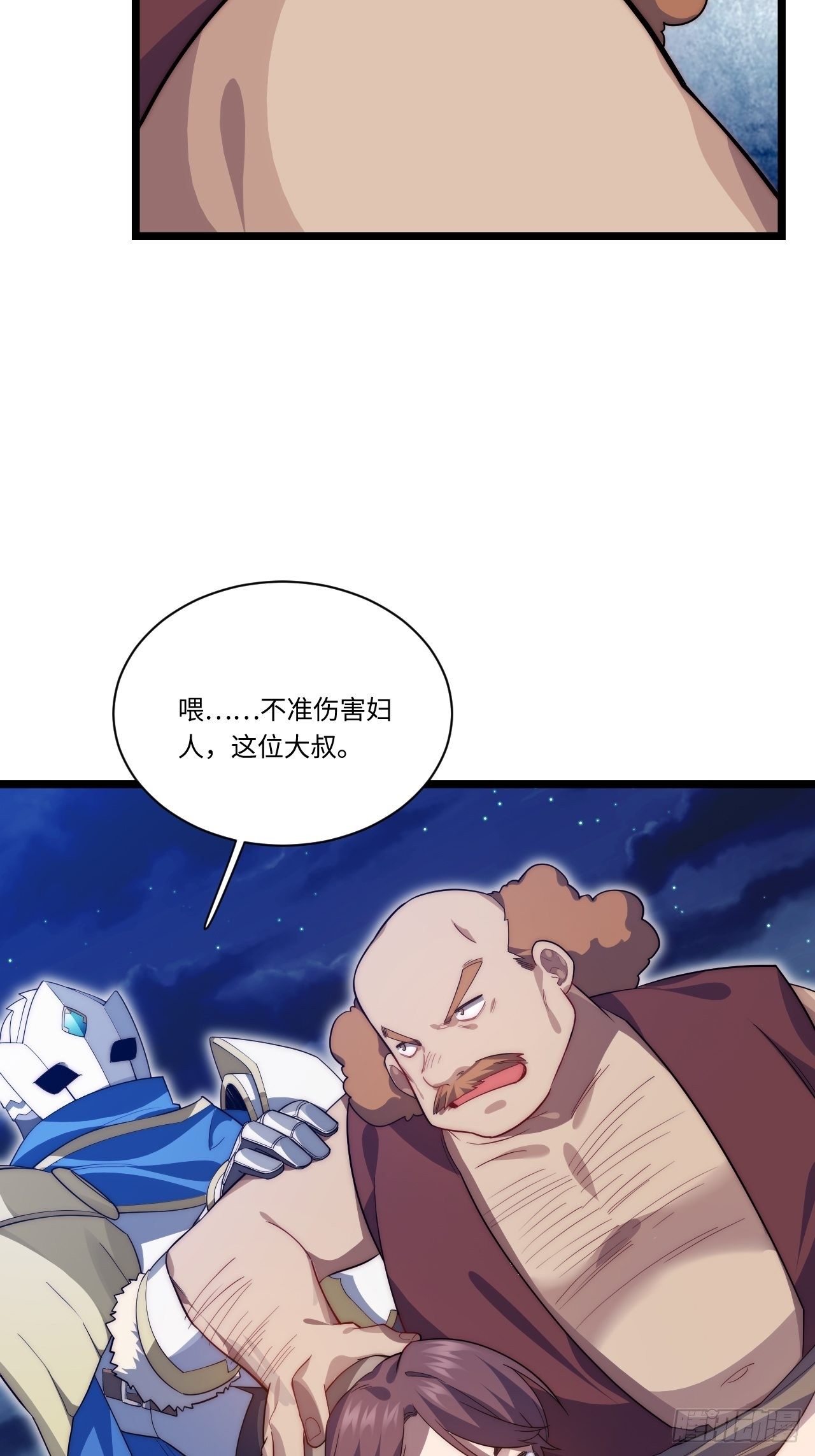 33.好心办坏事43