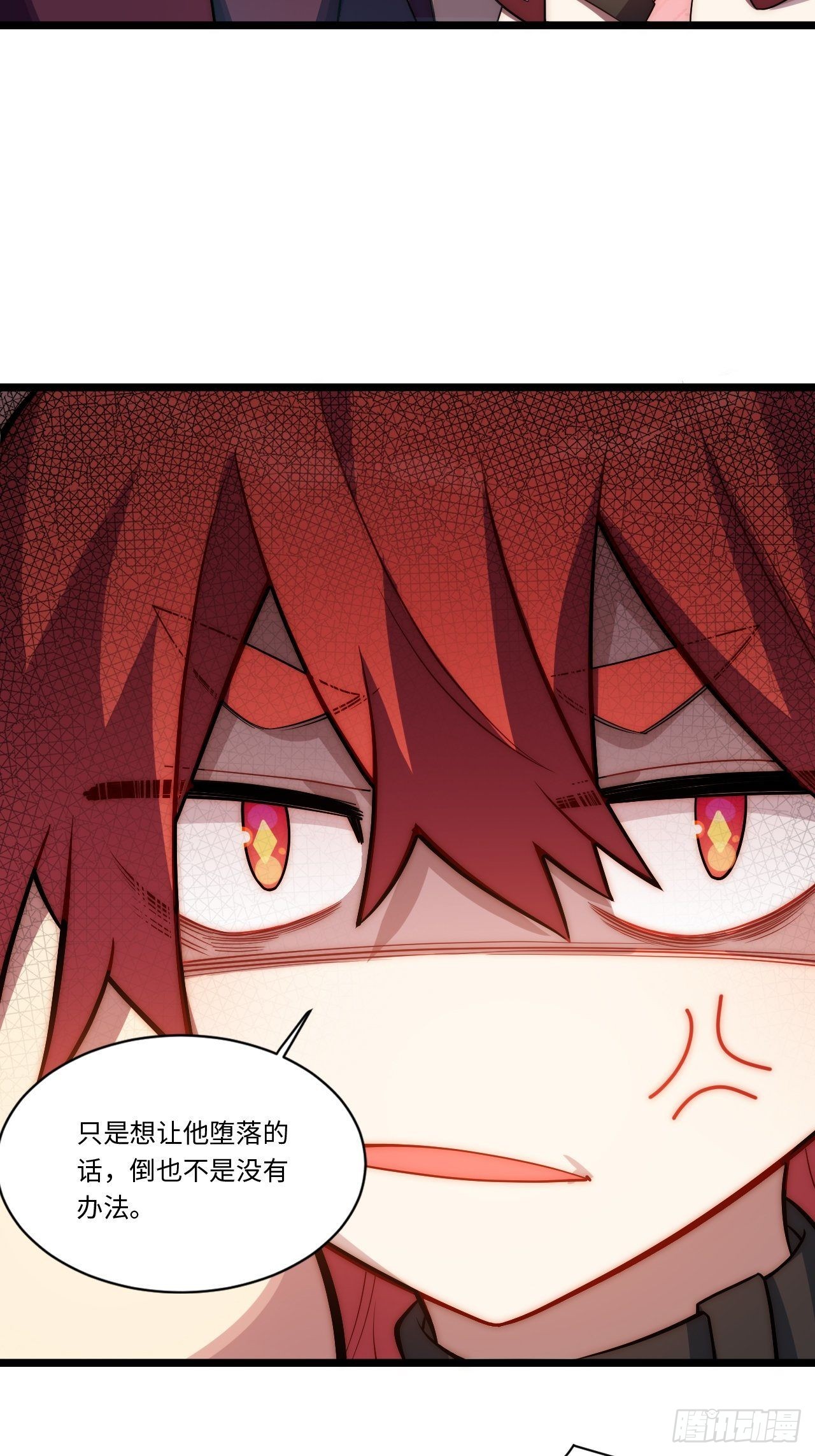 106.恶魔之主的委任17