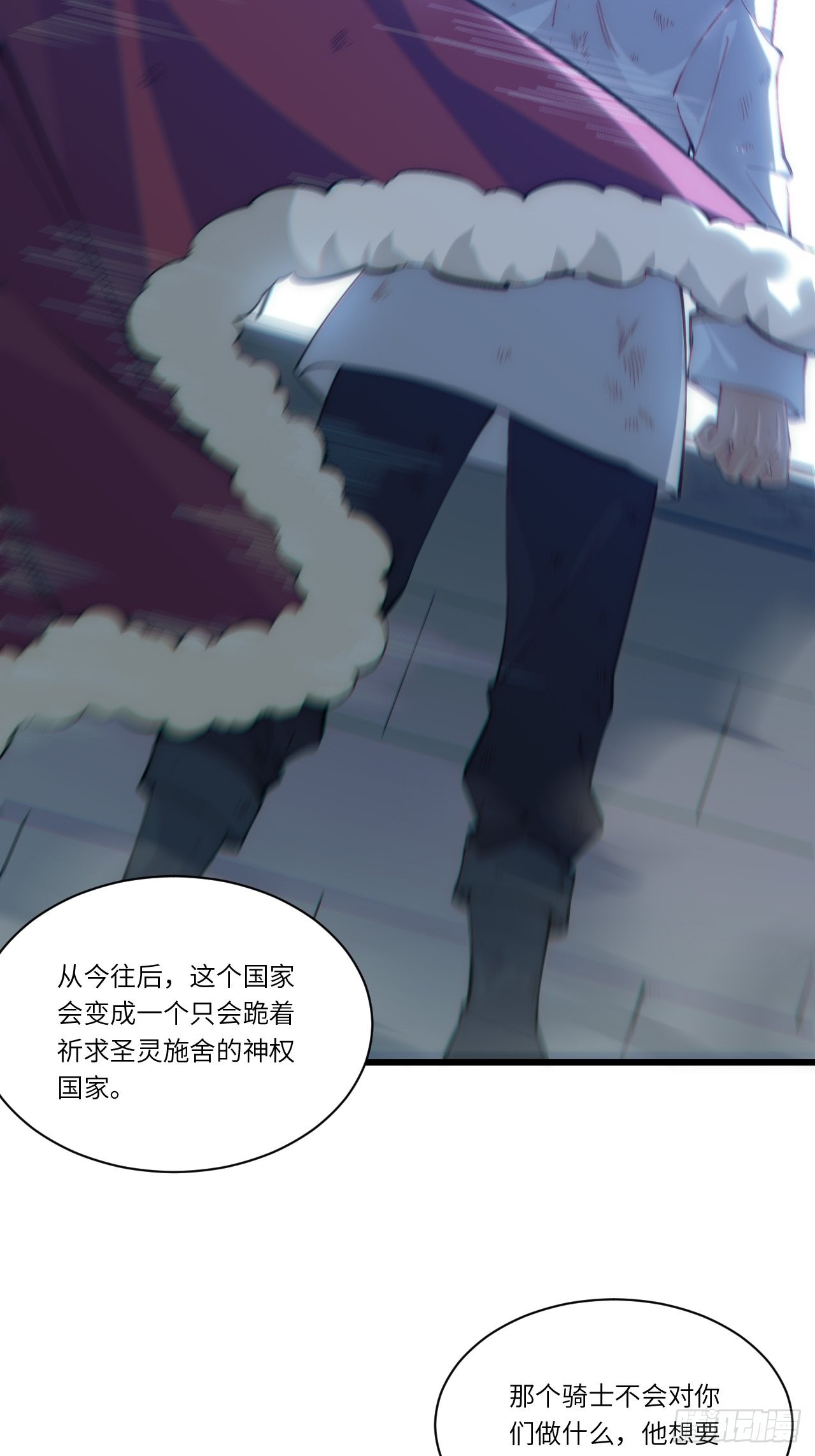 84.不速之客的邀约22