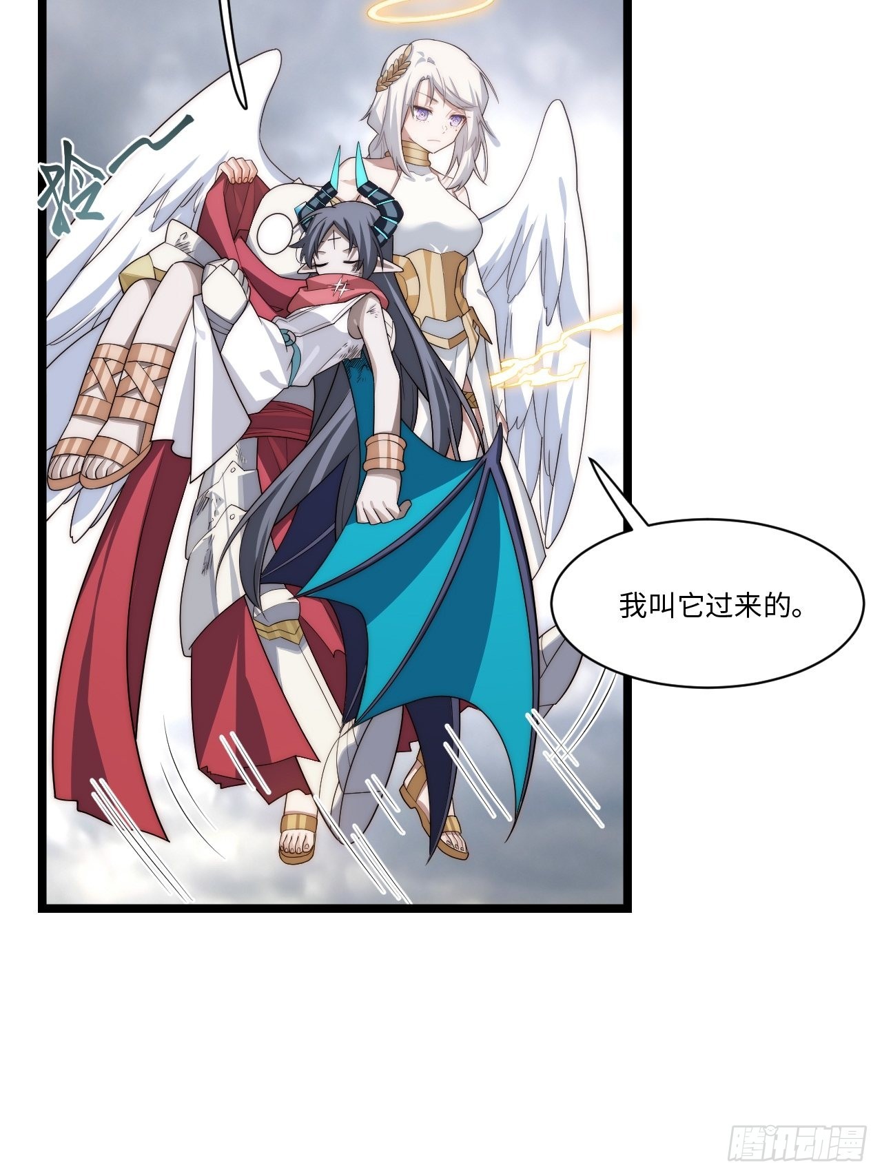 100.撤离狮王都52