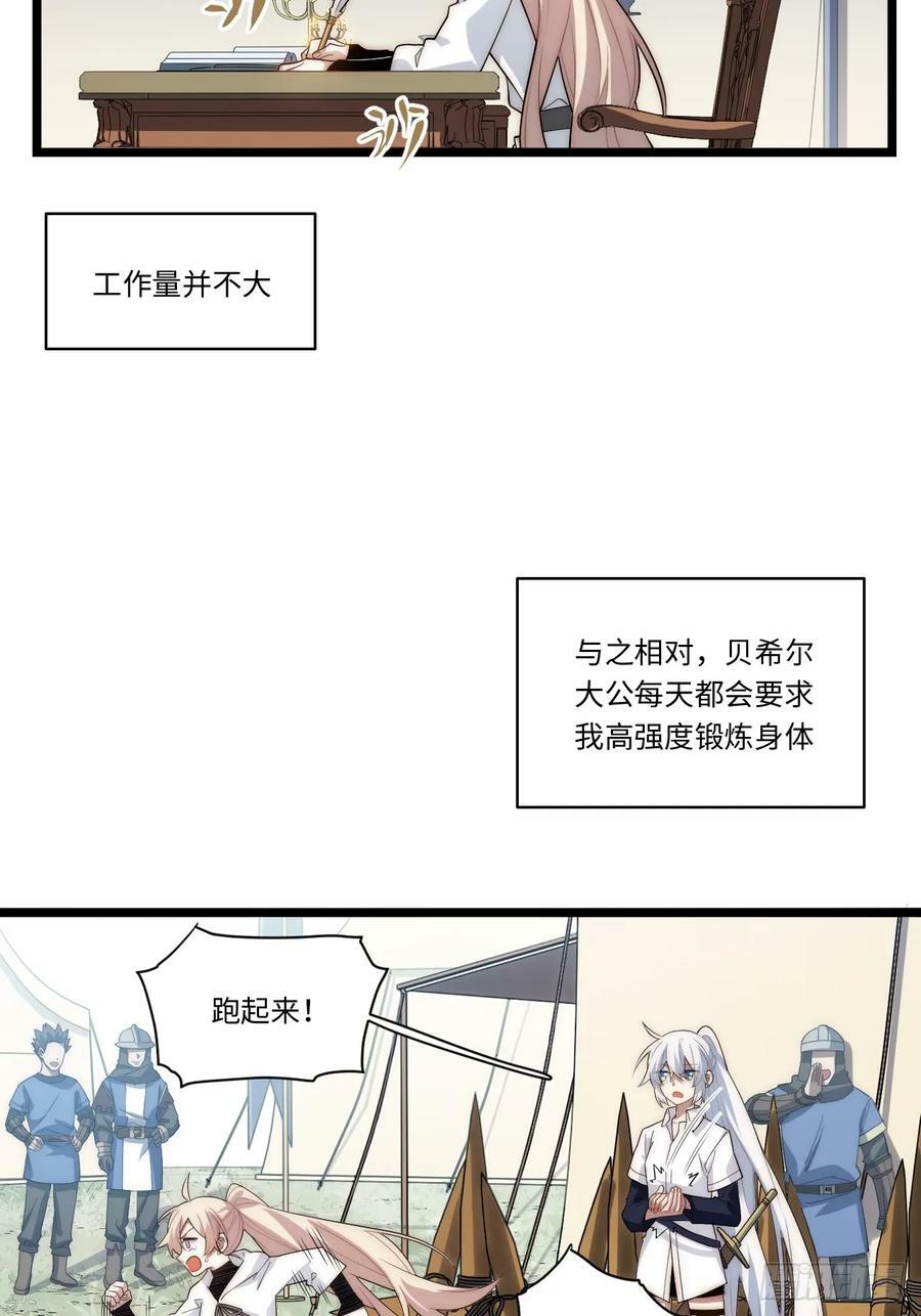 162.凯瑟琳归来？！4