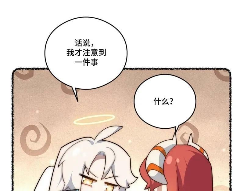 第175话 故意掉落的番外（上）30