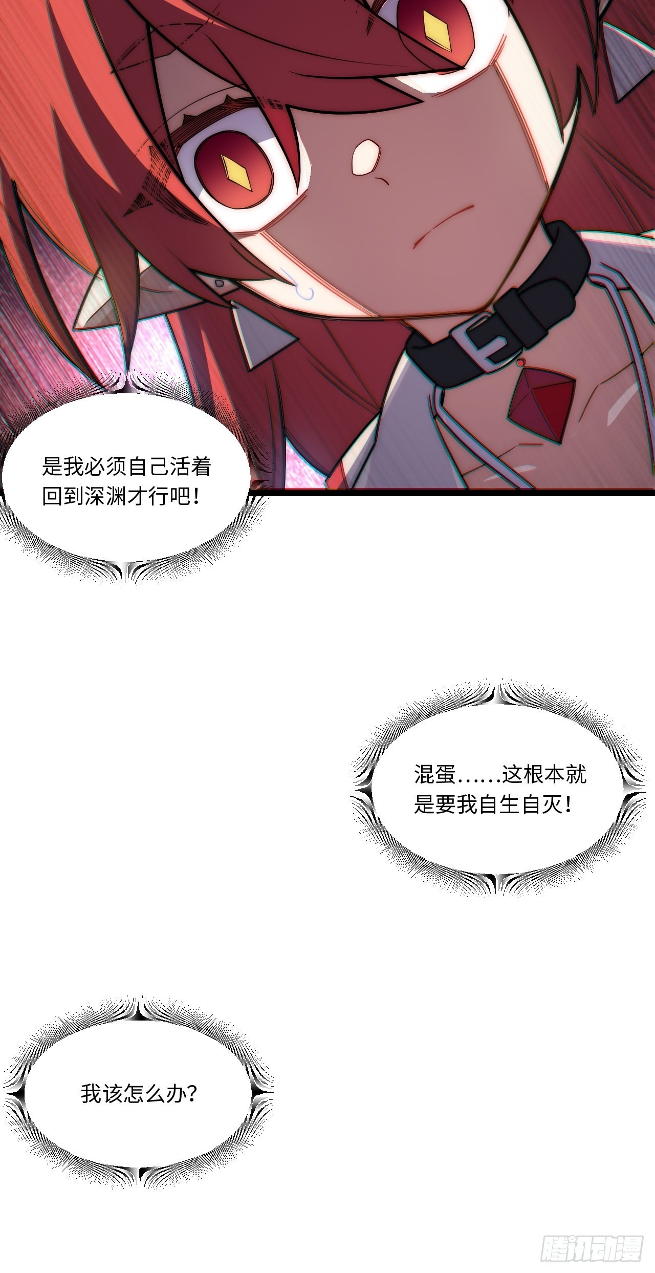 106.恶魔之主的委任45