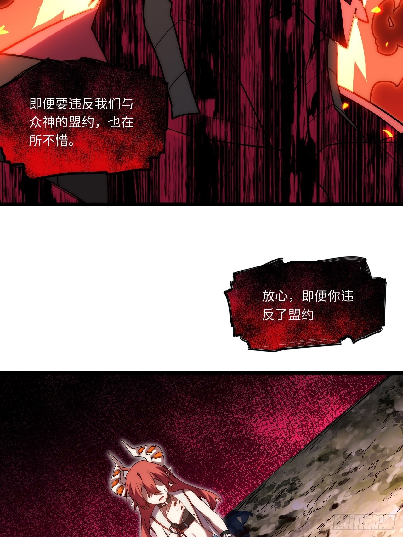 106.恶魔之主的委任43