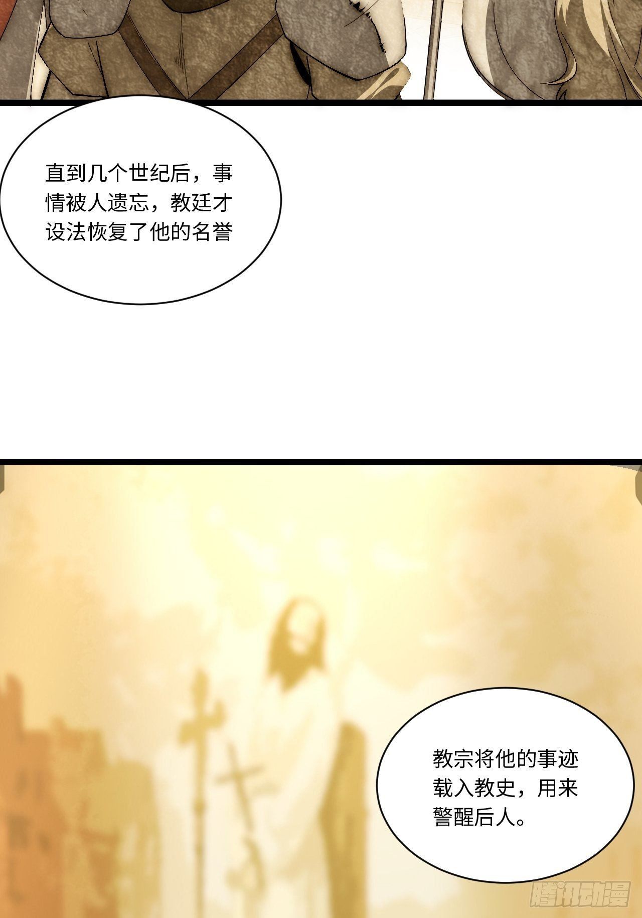 55.恶魔薇薇安26