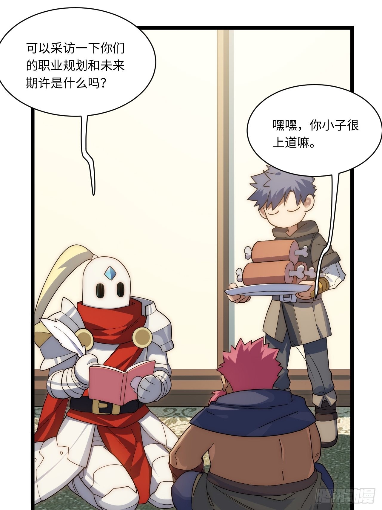 112.强人锁男19