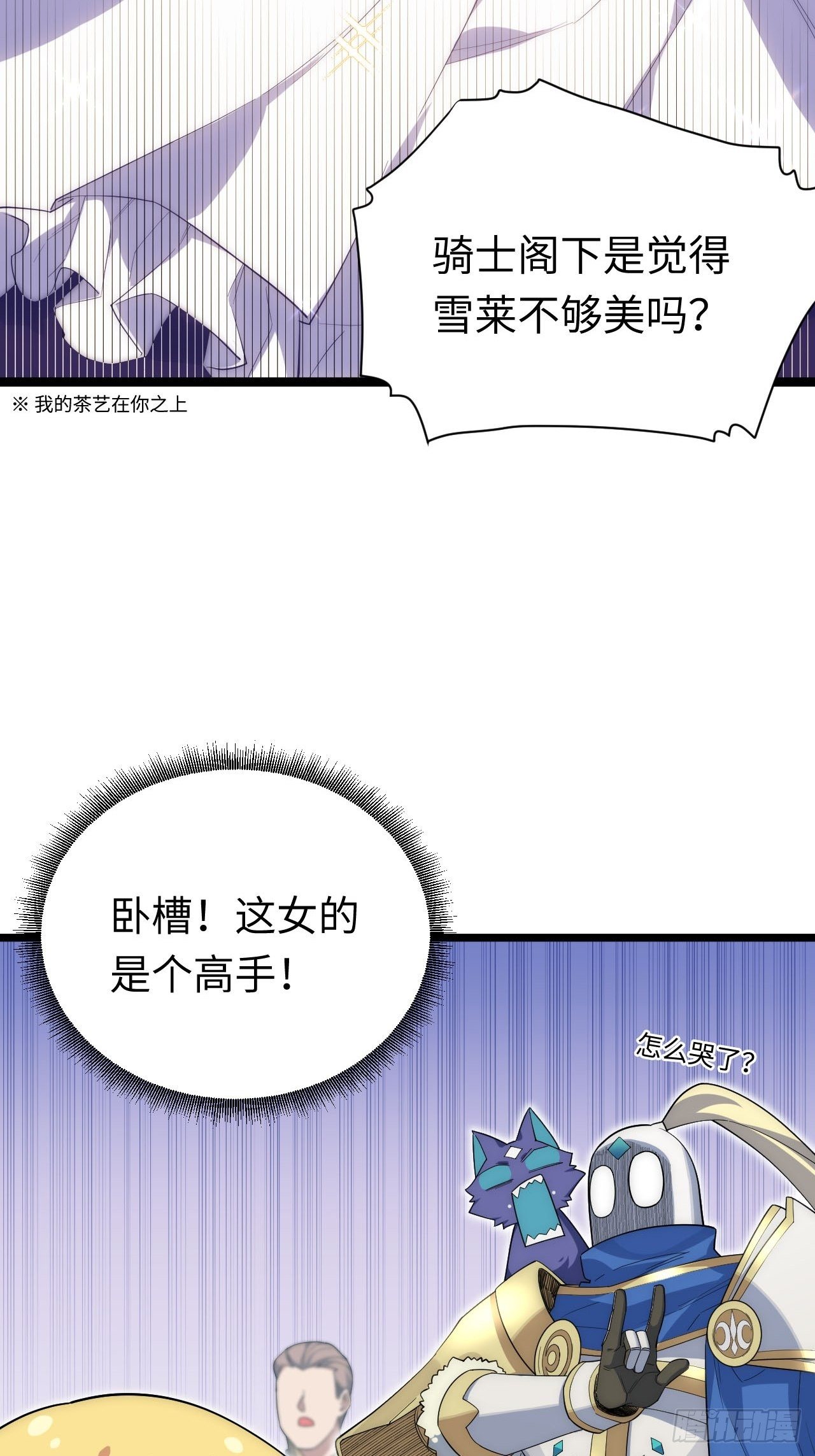 16.“高手”雪莱39