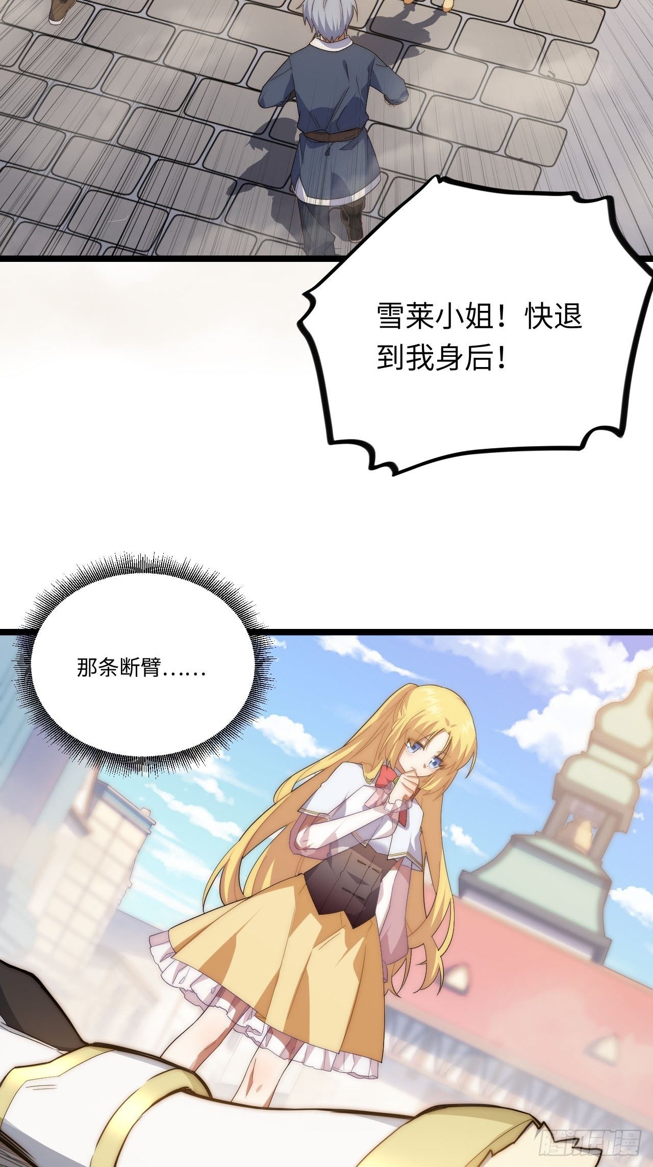 22.雪莱遇险！49