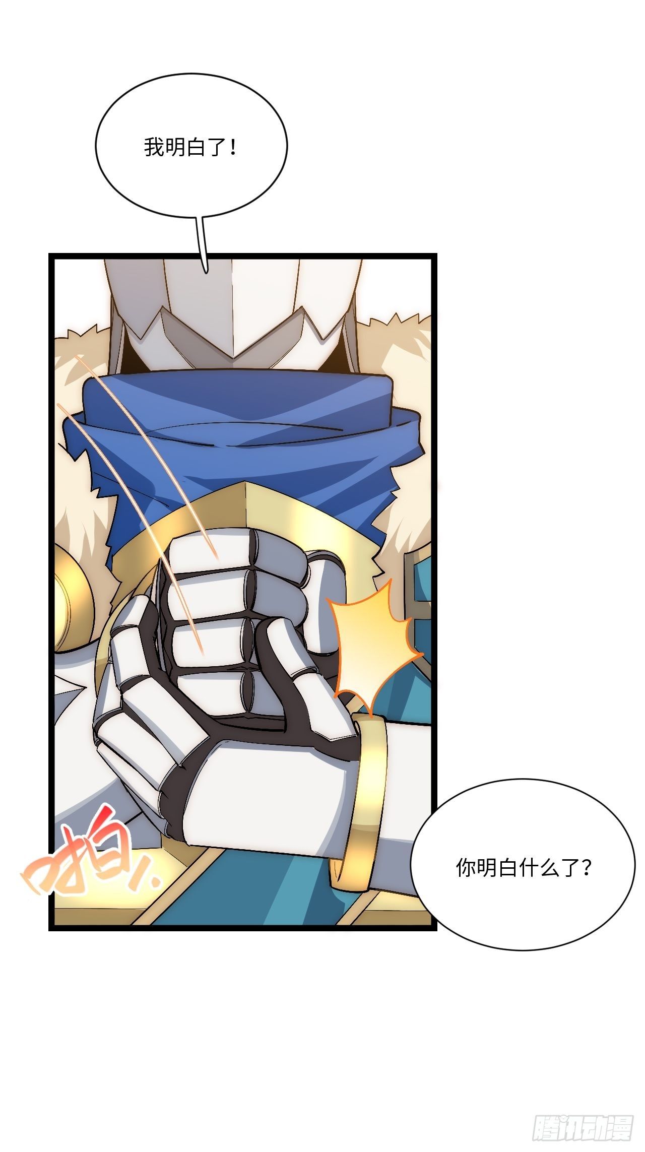 51.魔使42