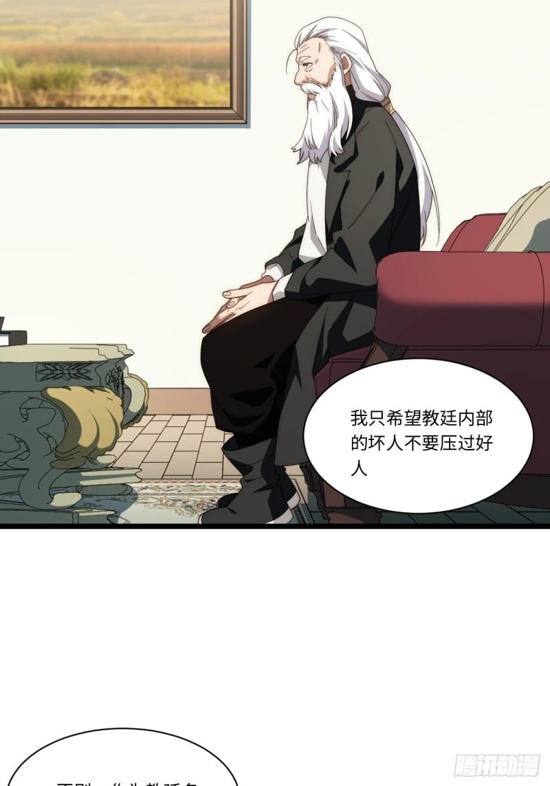172.巫妖圣骑士44