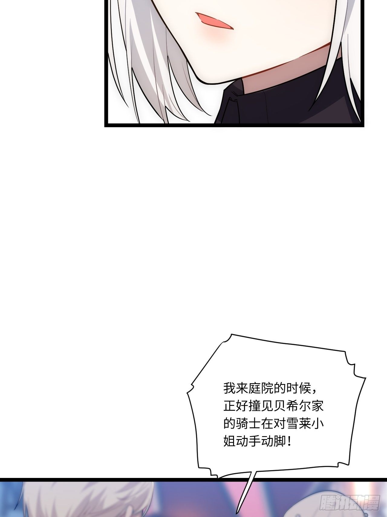18.难以辩解的误会32