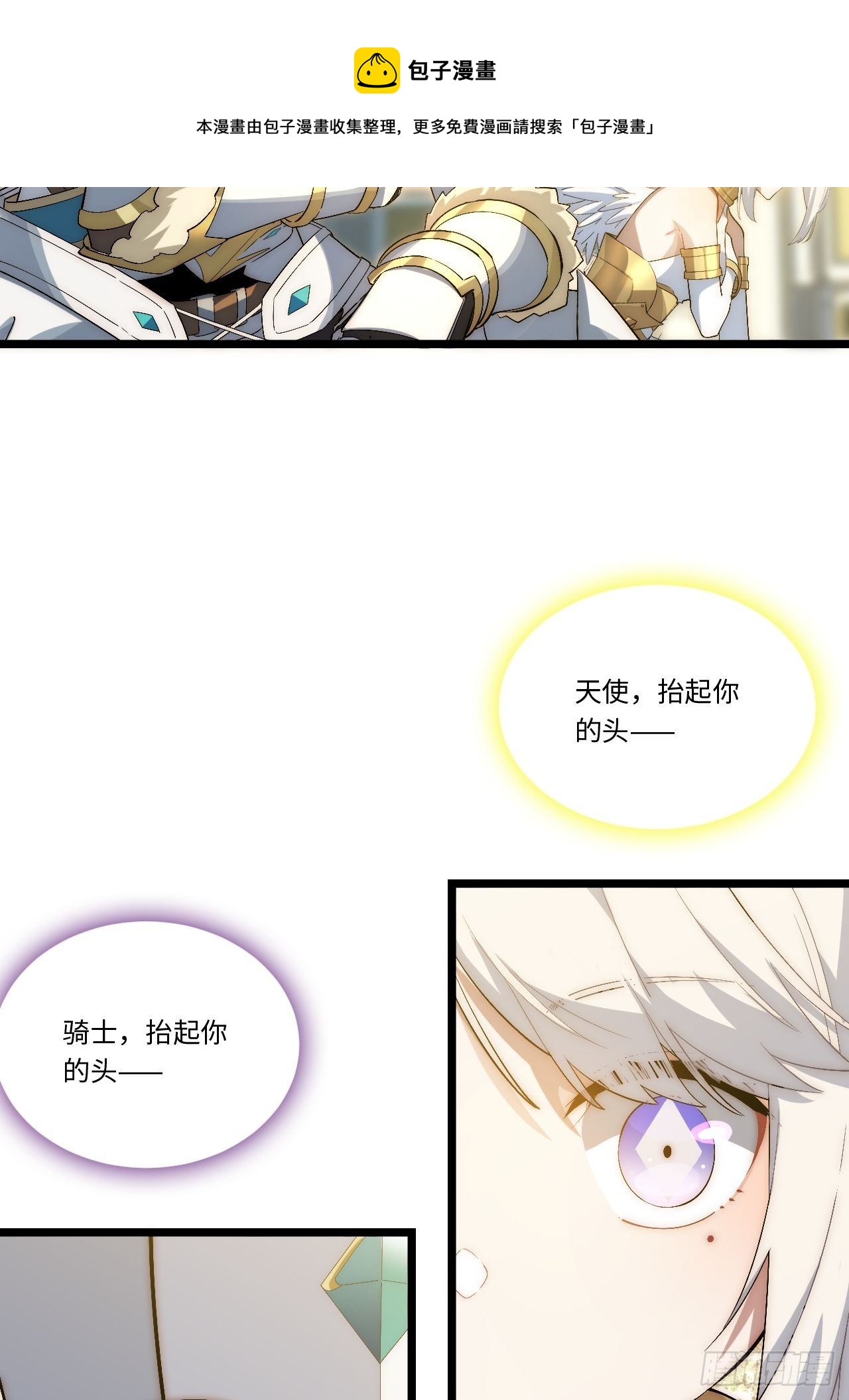 66.正义骑士VS善良国王20