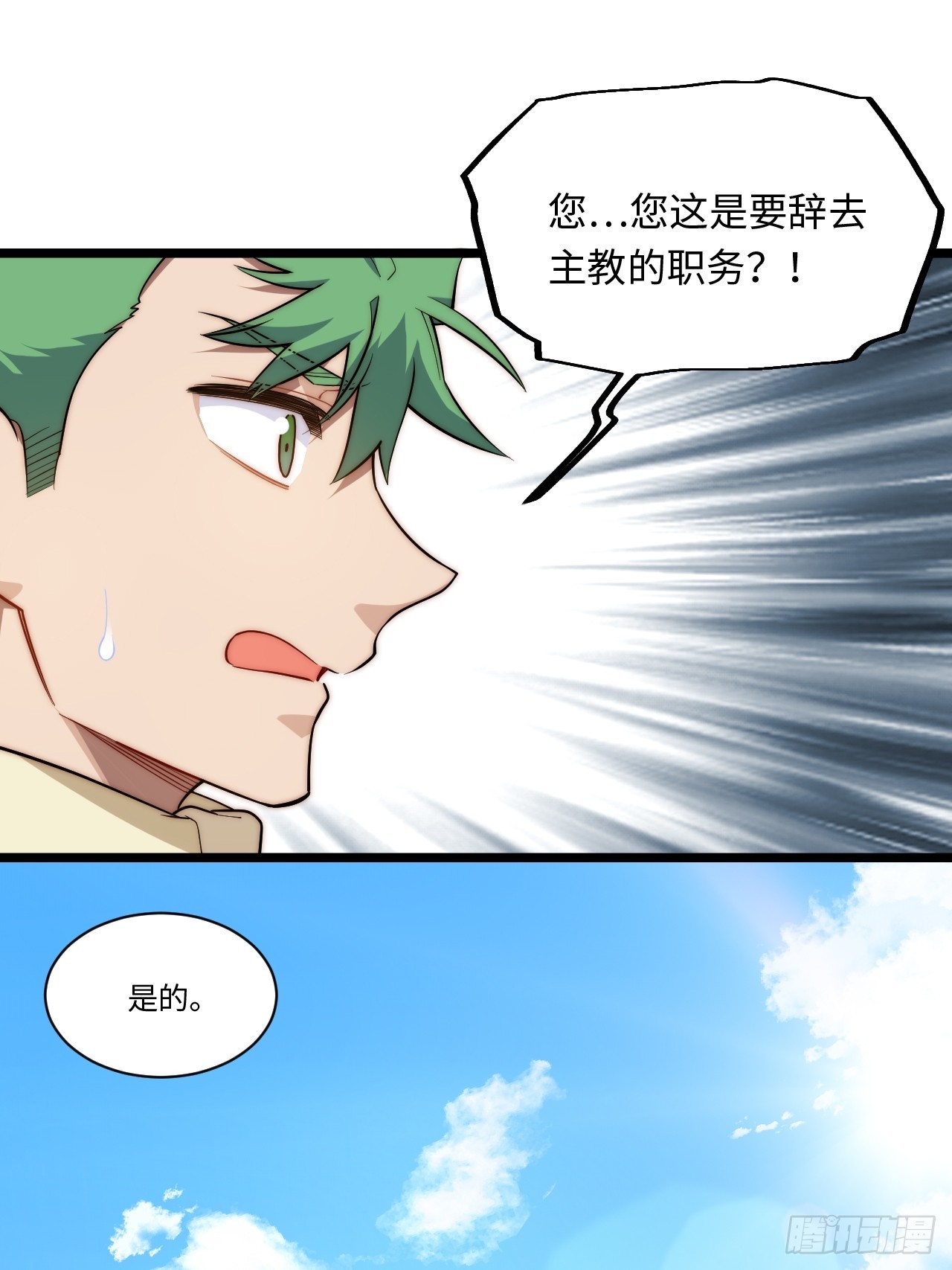 137.未烬之焰12