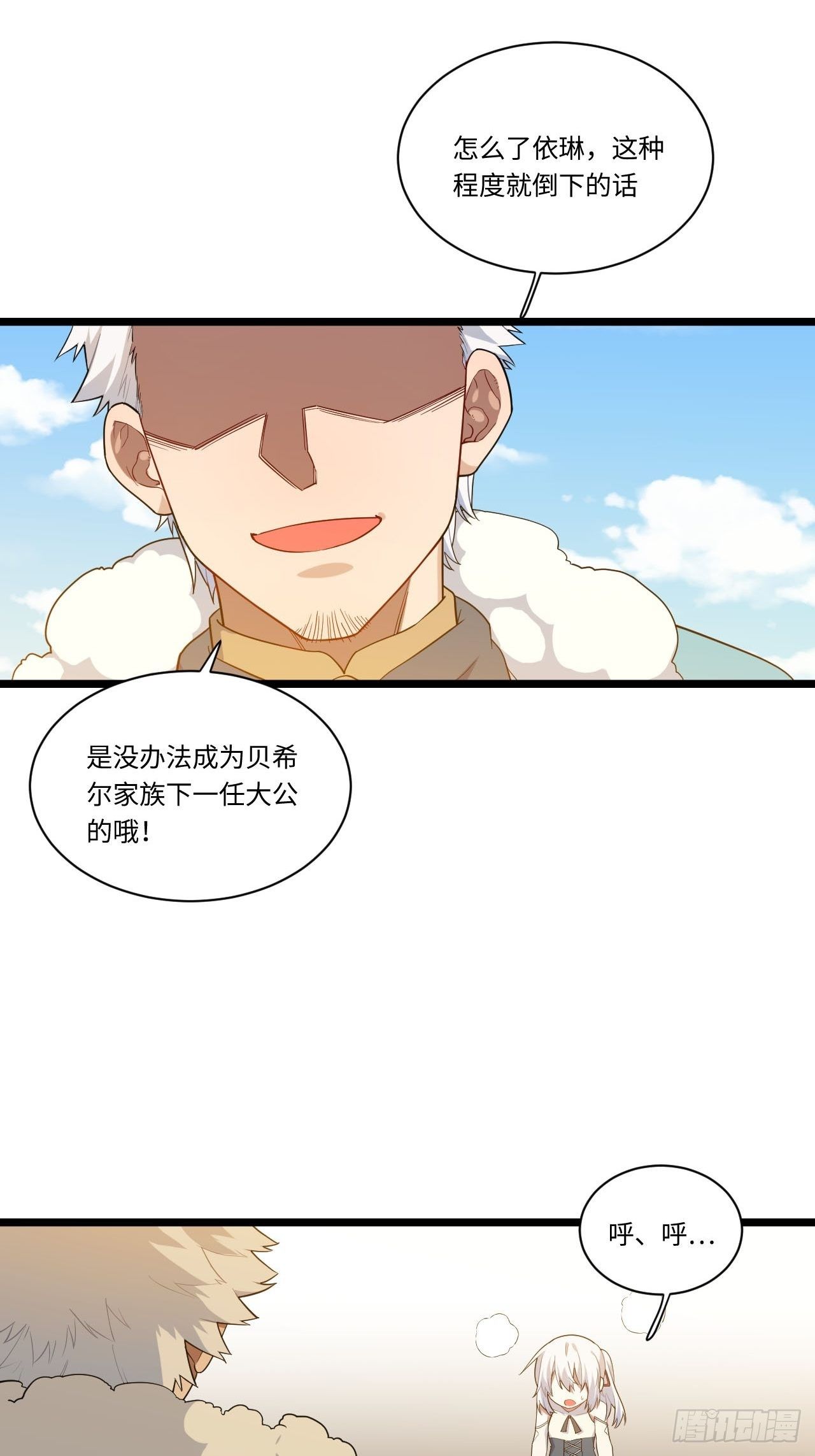 11.歪打正着的机会5