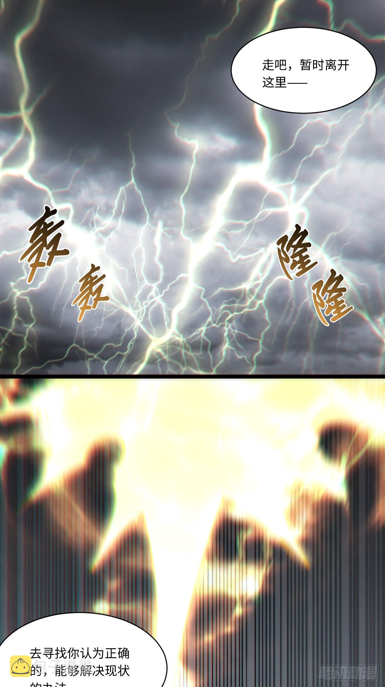 100.撤离狮王都54