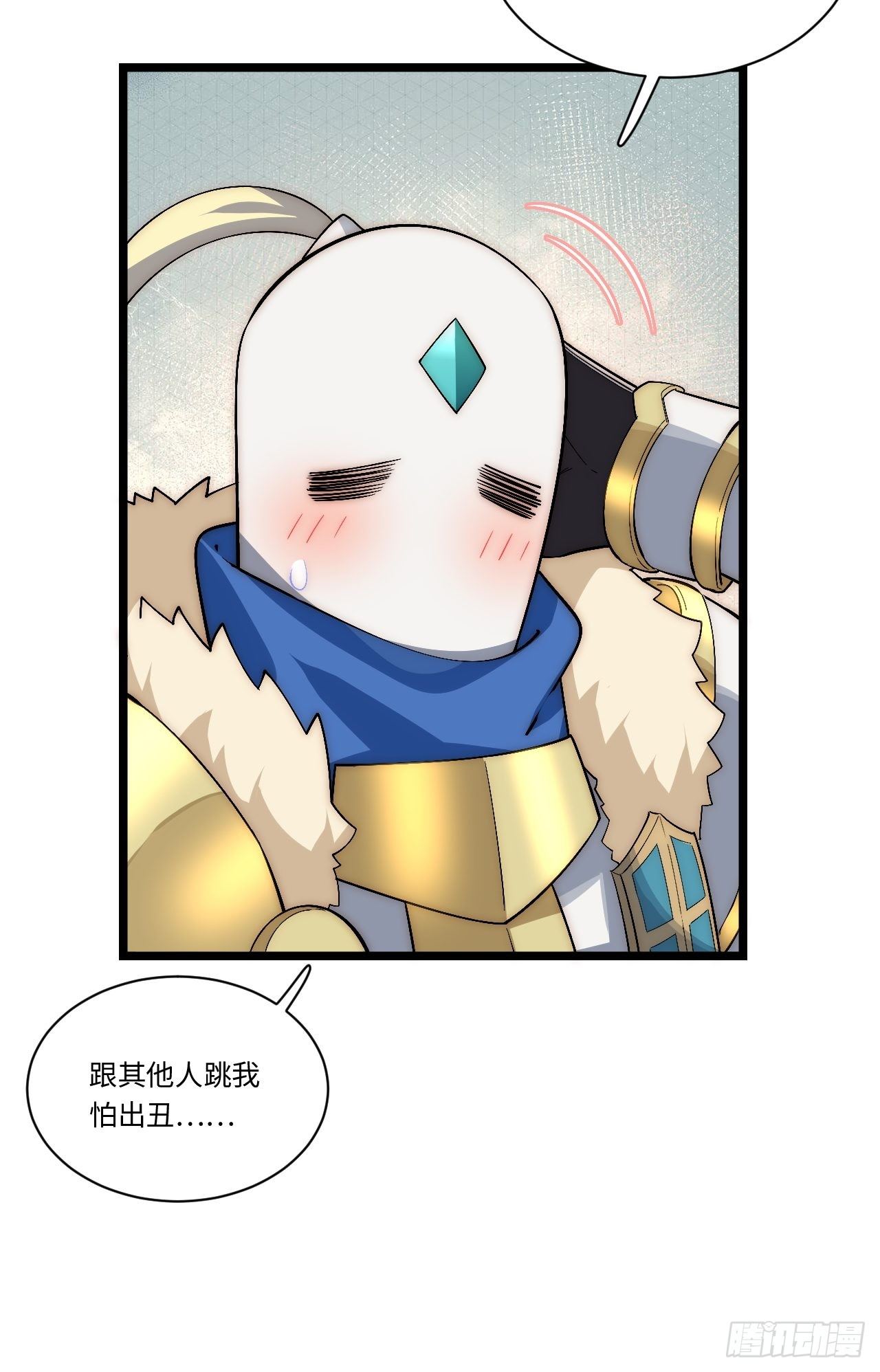 53.想占有他吗？31