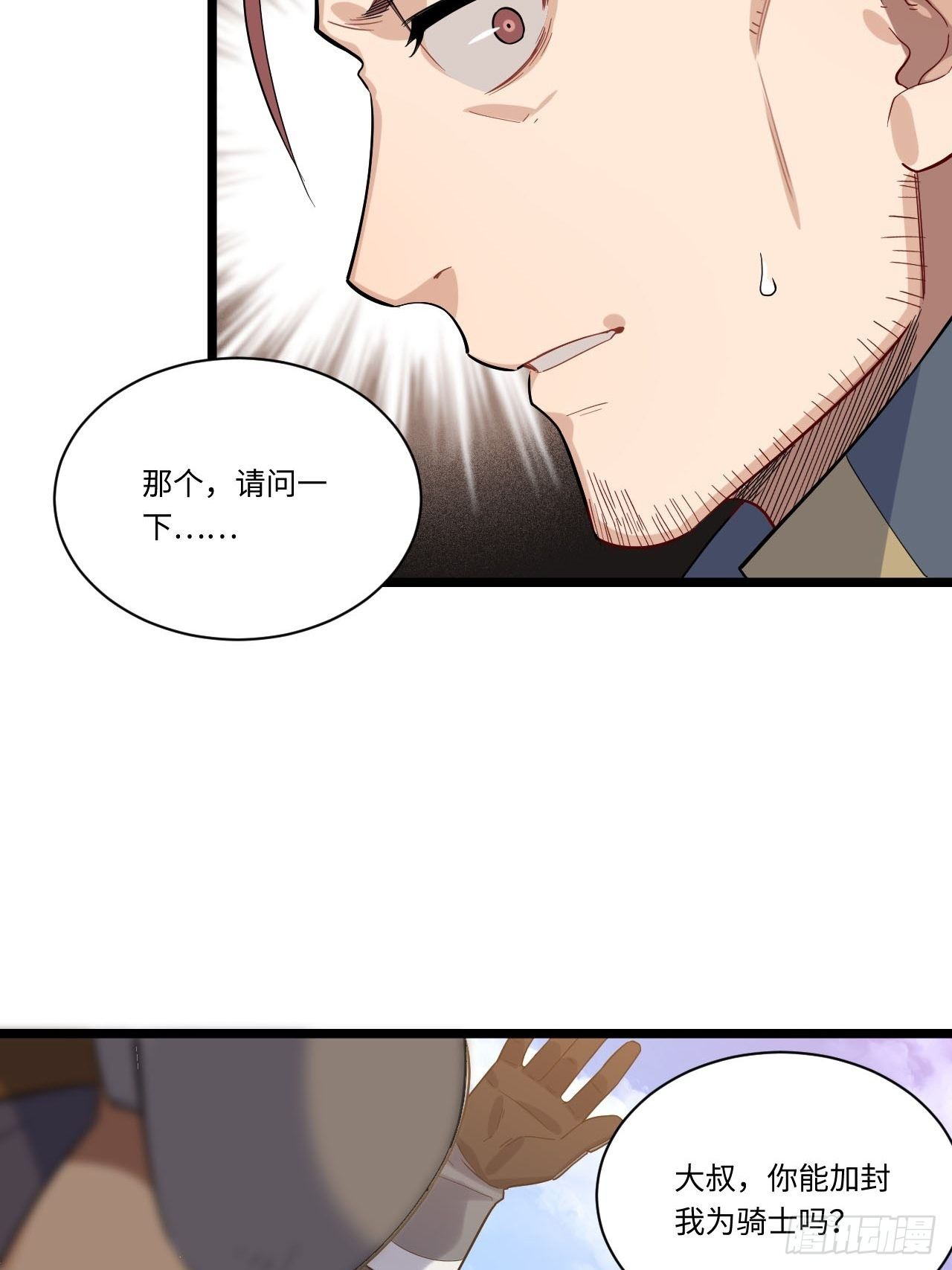 4.比武赛43