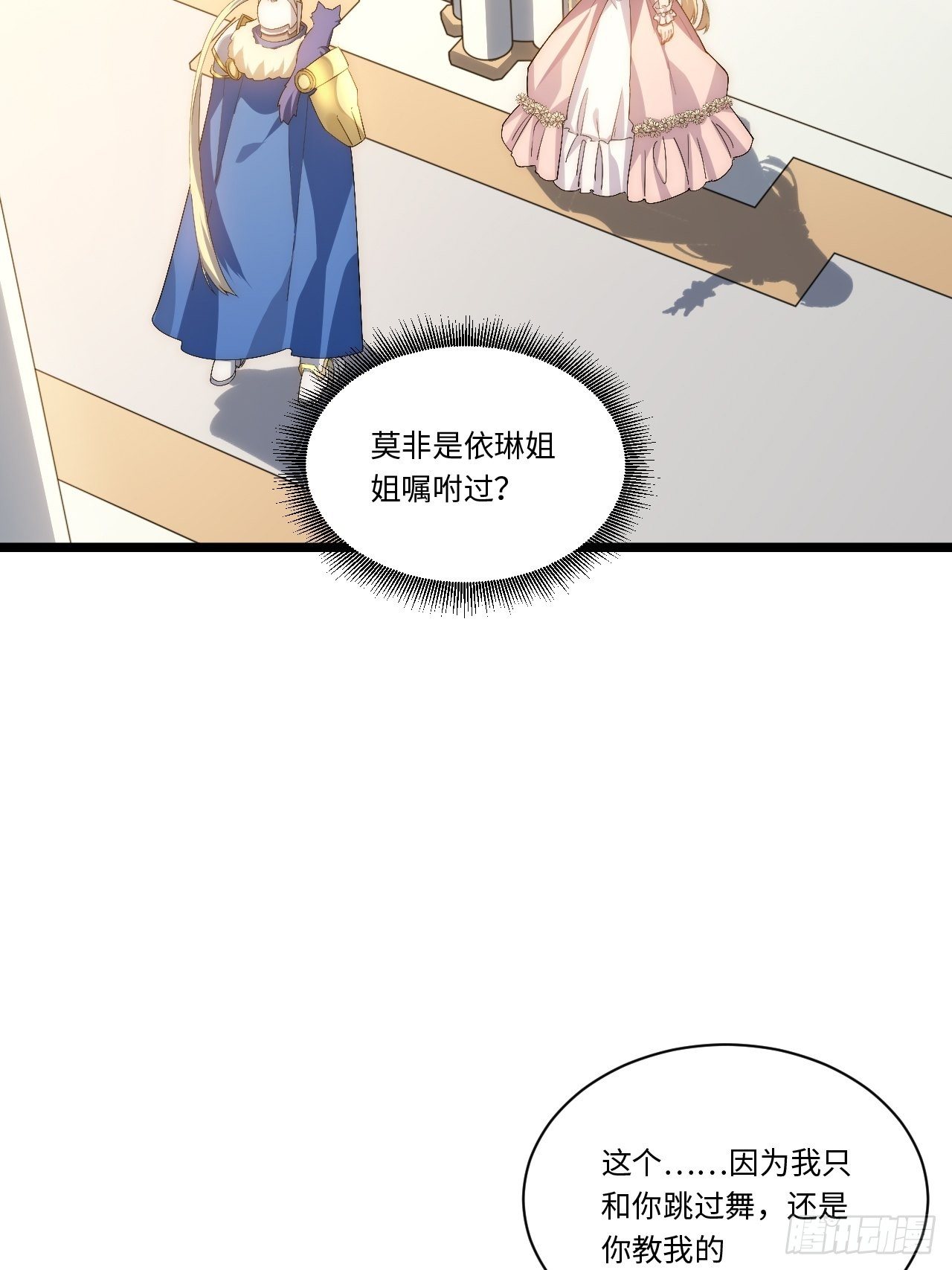 53.想占有他吗？30