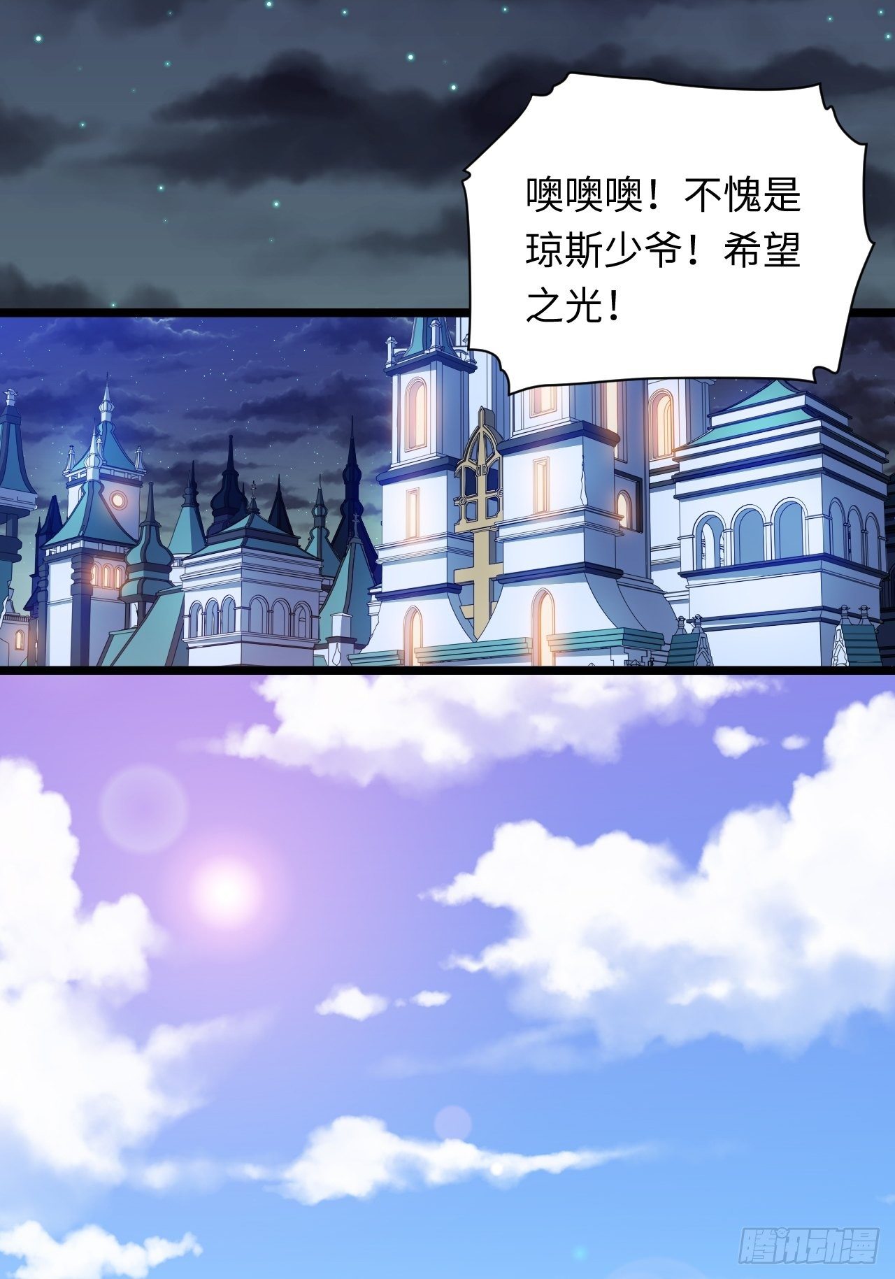 28.血族的希望之光42
