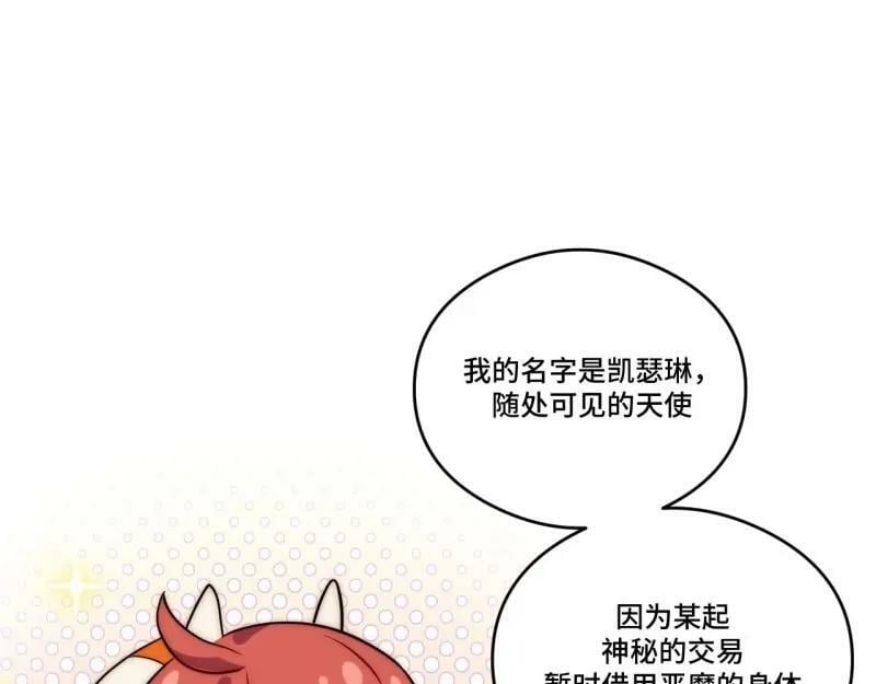 第175话 故意掉落的番外（上）27
