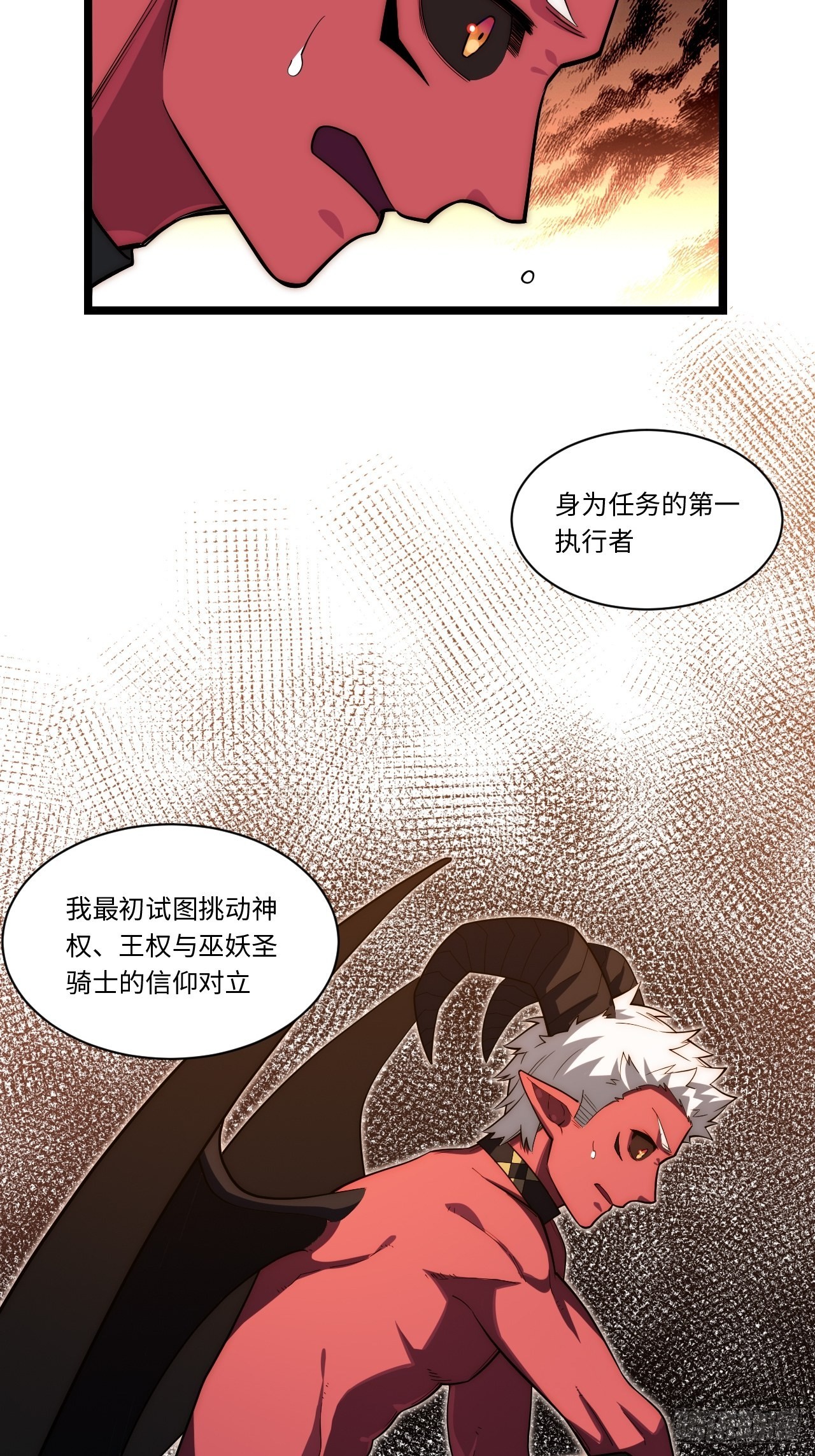 106.恶魔之主的委任9