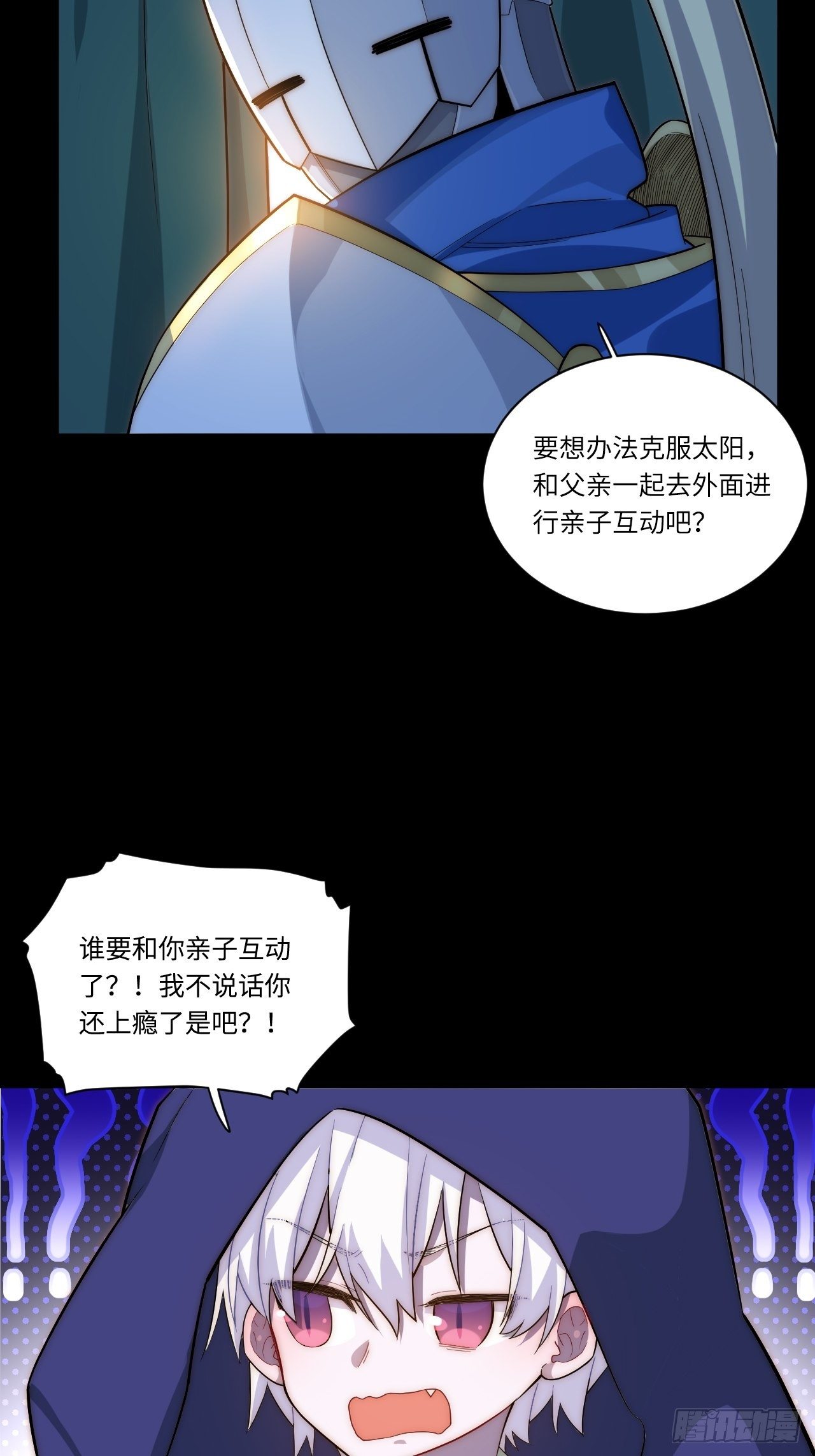 29.初遇凯瑟琳12