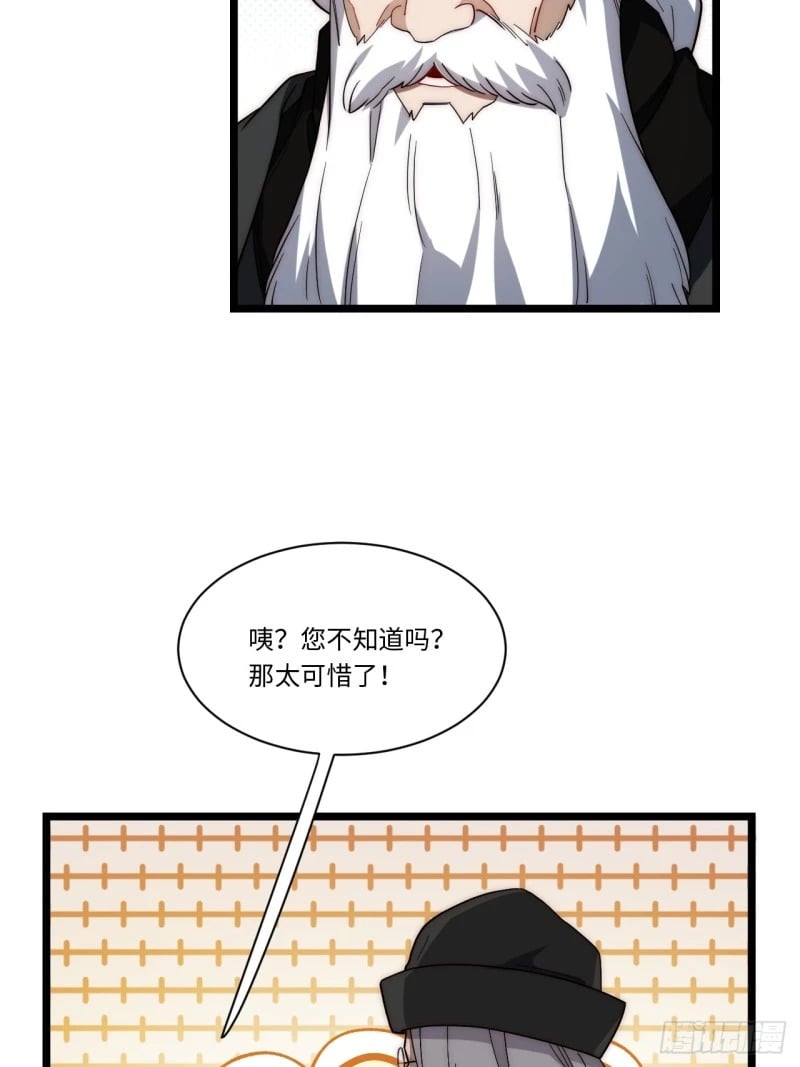 172.巫妖圣骑士10