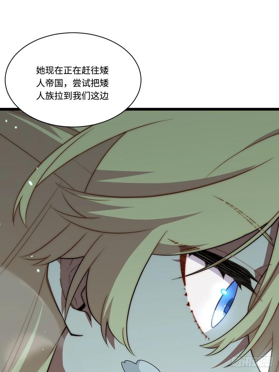 183.我叫格雷，是一只巫妖73