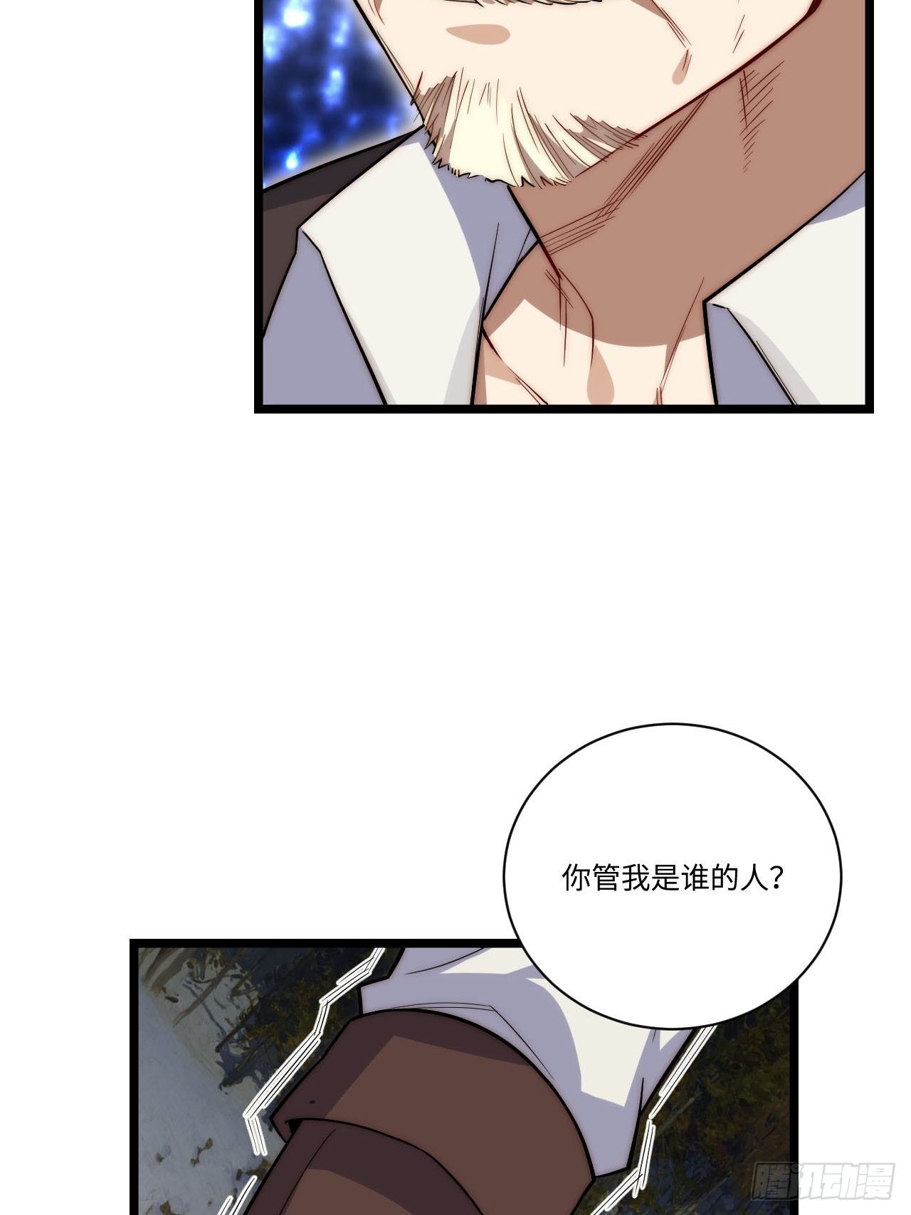 23.“信使”的纰漏18