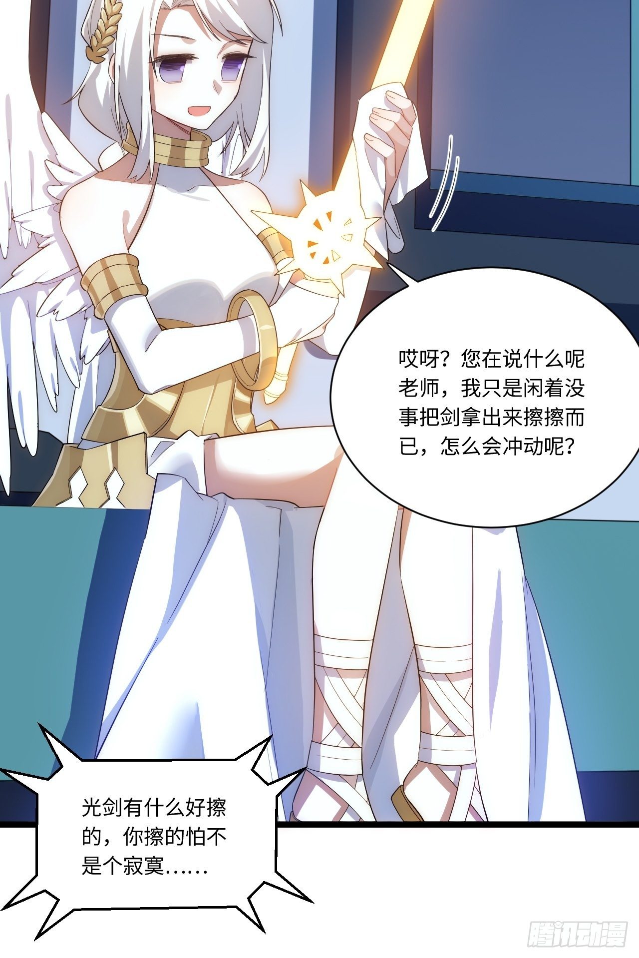 28.血族的希望之光34