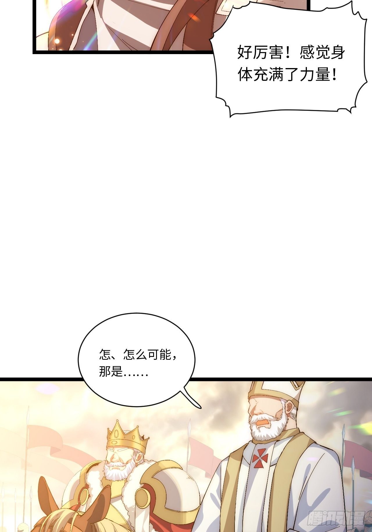 42.大祝福术46
