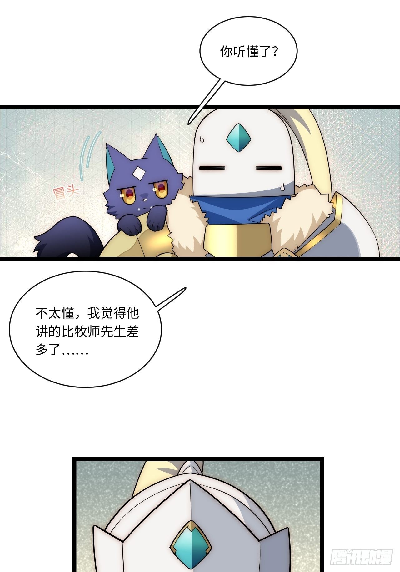 56.想要欺负他4