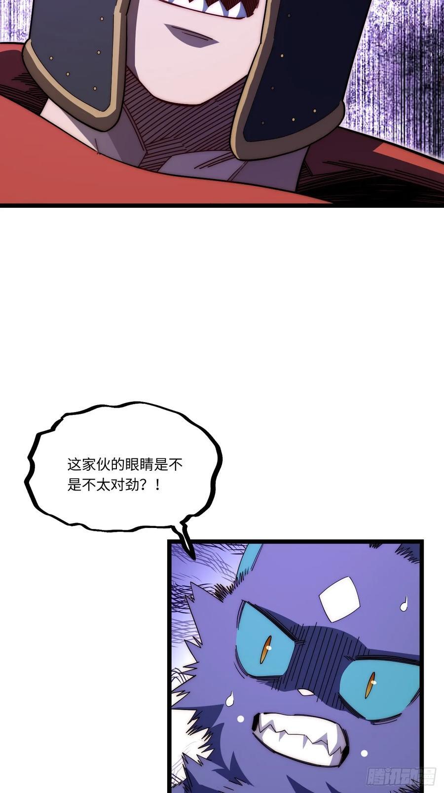 181.巫妖出山，百鬼夜行7