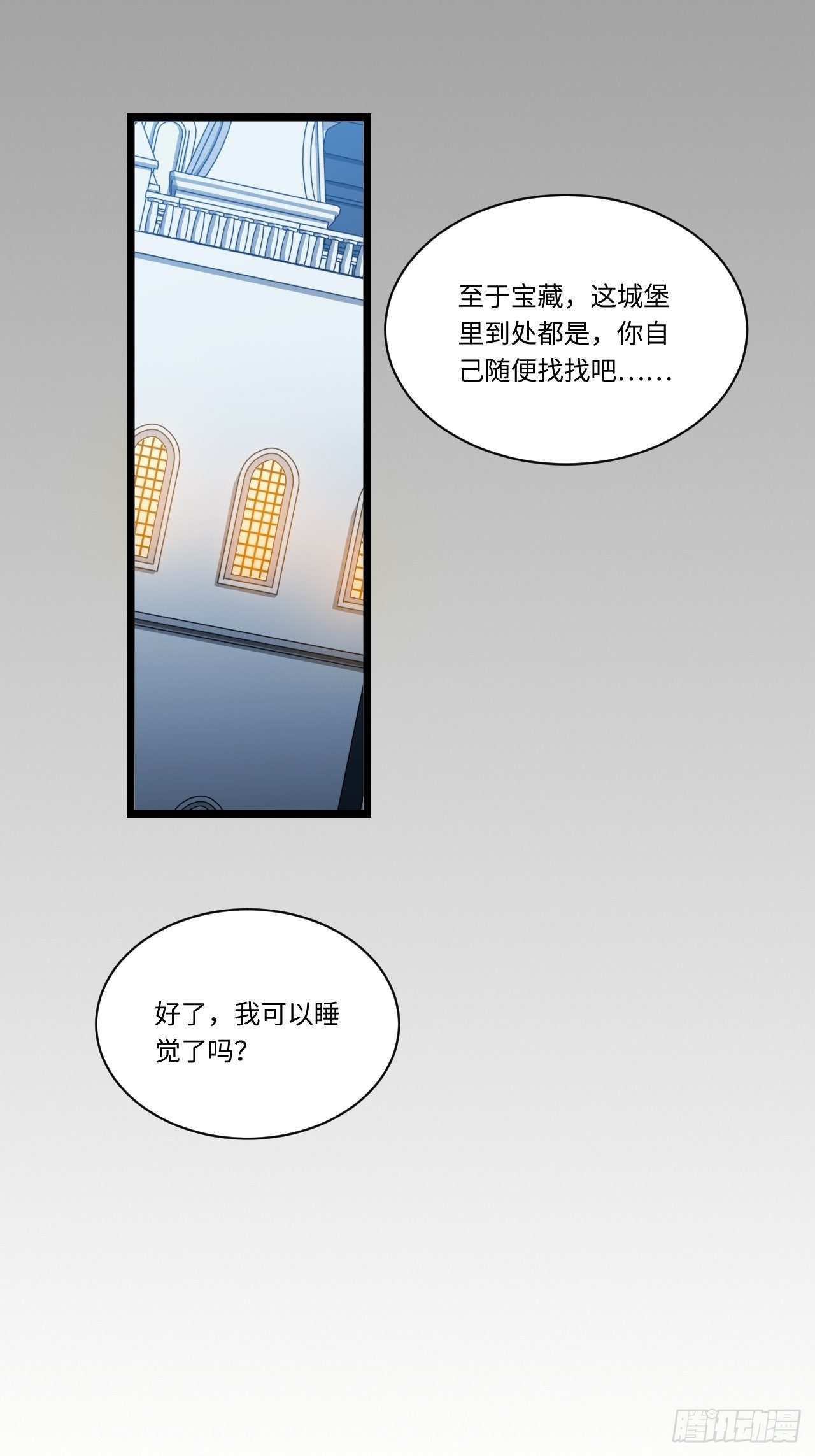 10.“劫富济贫”27