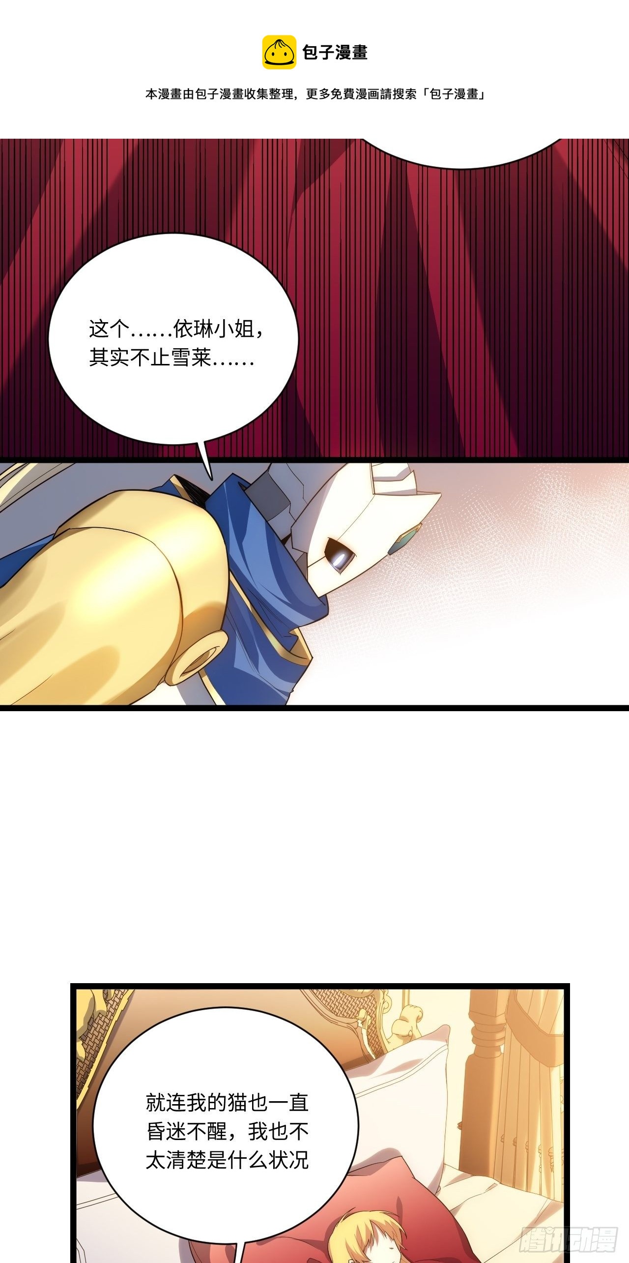 28.血族的希望之光5