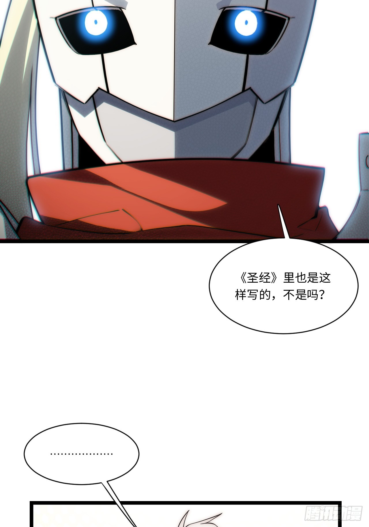 122.“黑暗生物”23