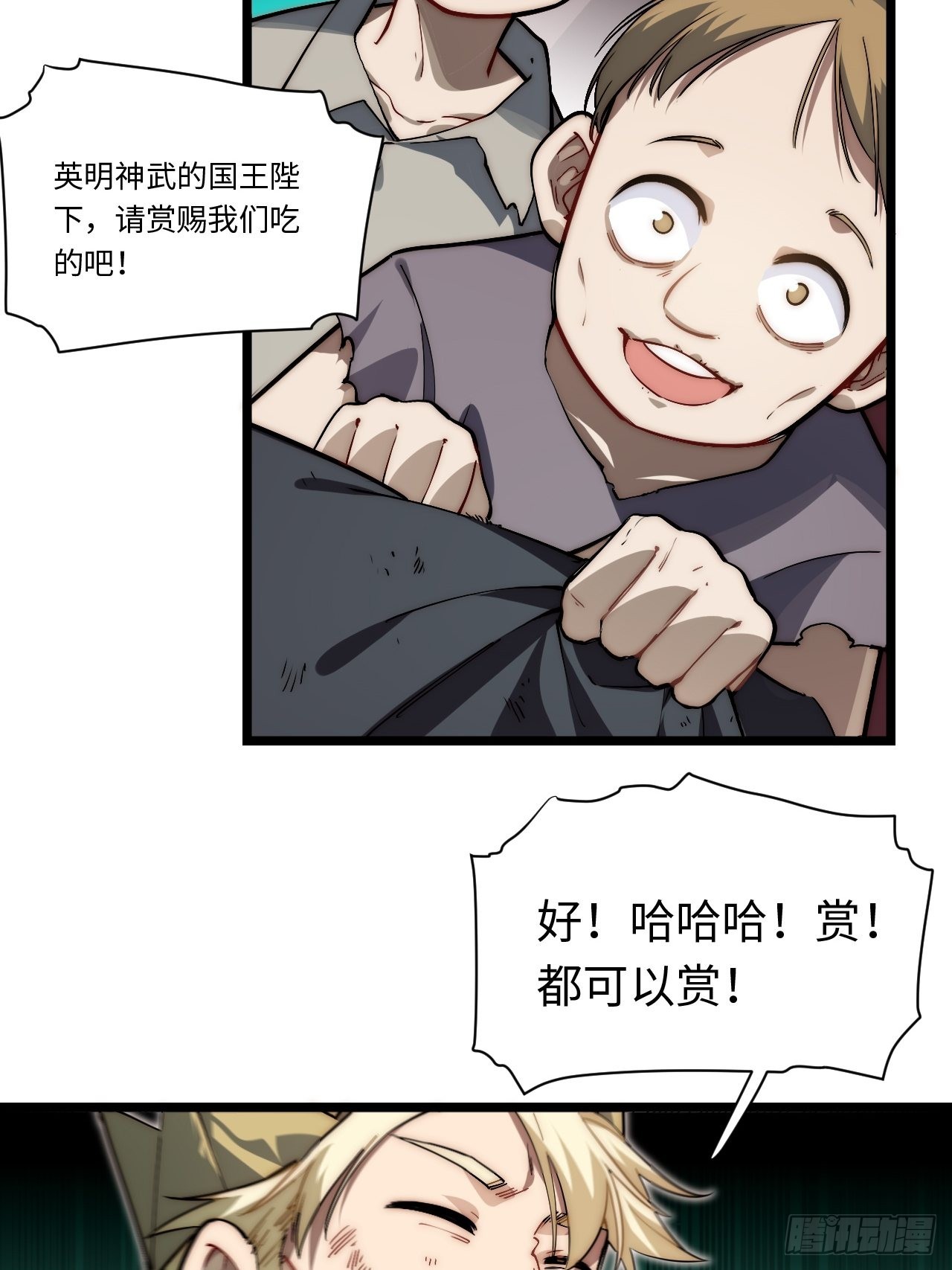 120.疯王亡国24